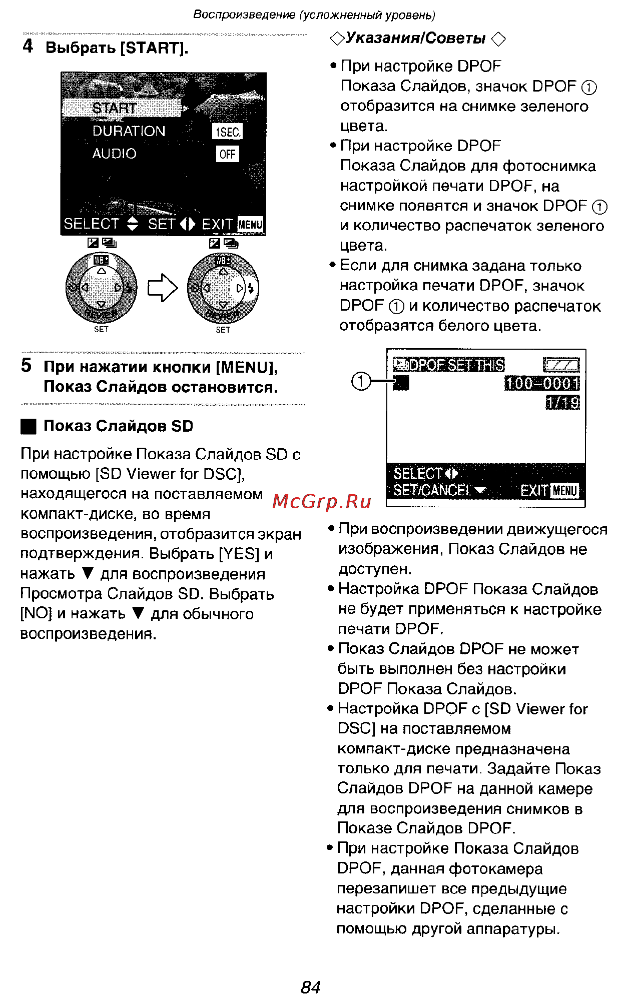 Panasonic DMC-FX5SG Инструкция по эксплуатации онлайн [84/168] 25421