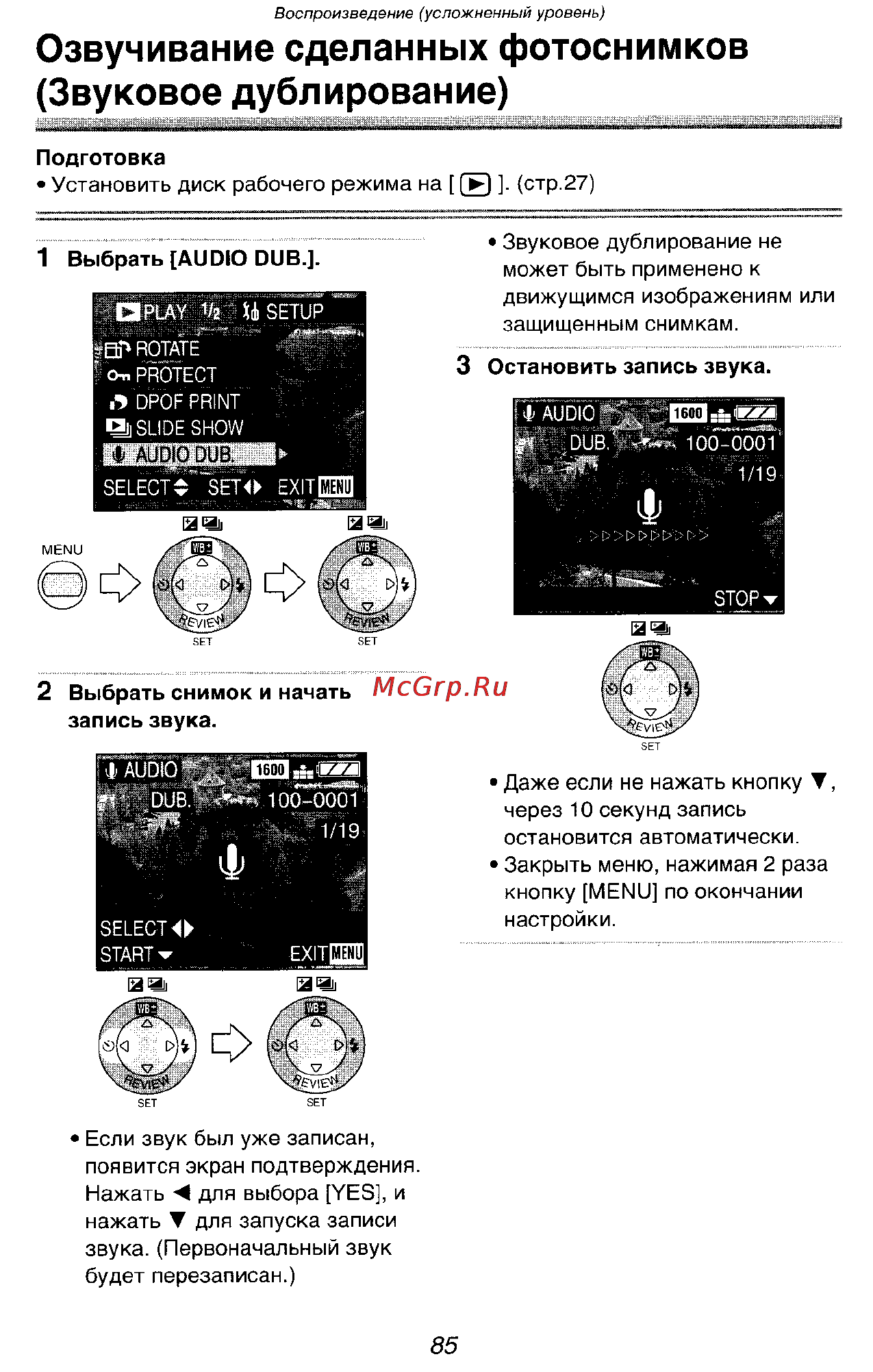 Panasonic DMC-FX5SG Инструкция по эксплуатации онлайн [85/168] 25421