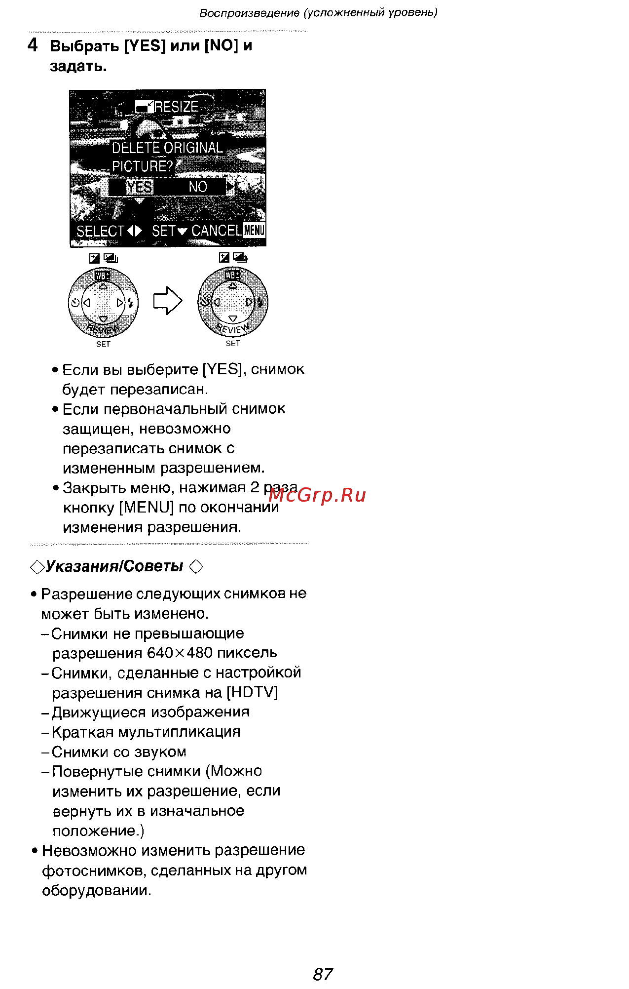 Panasonic DMC-FX5SG Инструкция по эксплуатации онлайн [87/168] 25421