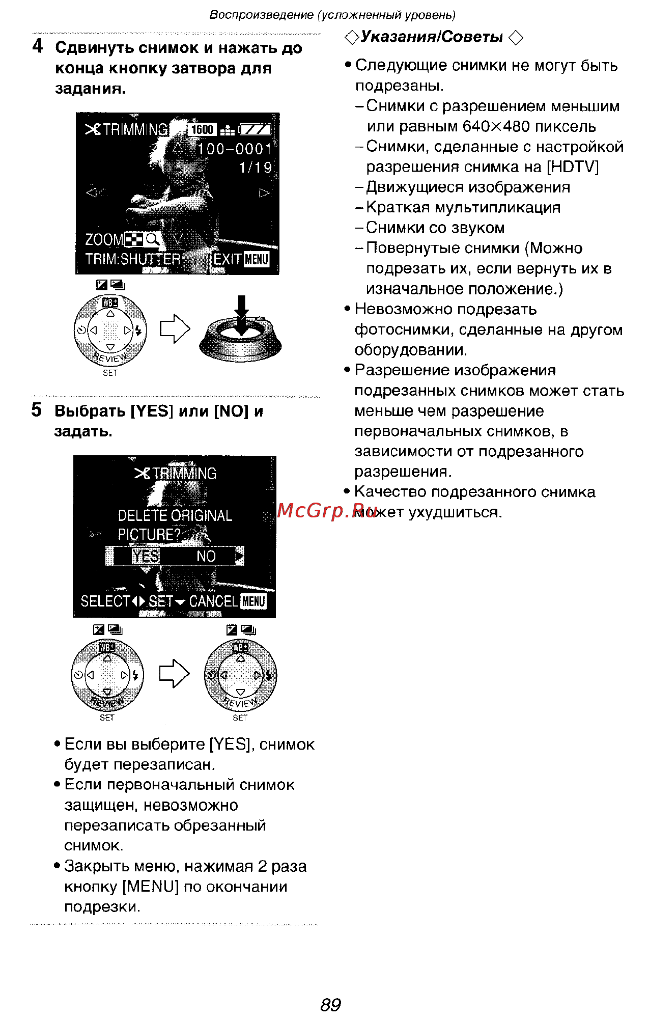 Panasonic LUMIX DMC-FX1SG Инструкция по эксплуатации онлайн [89/168] 33235