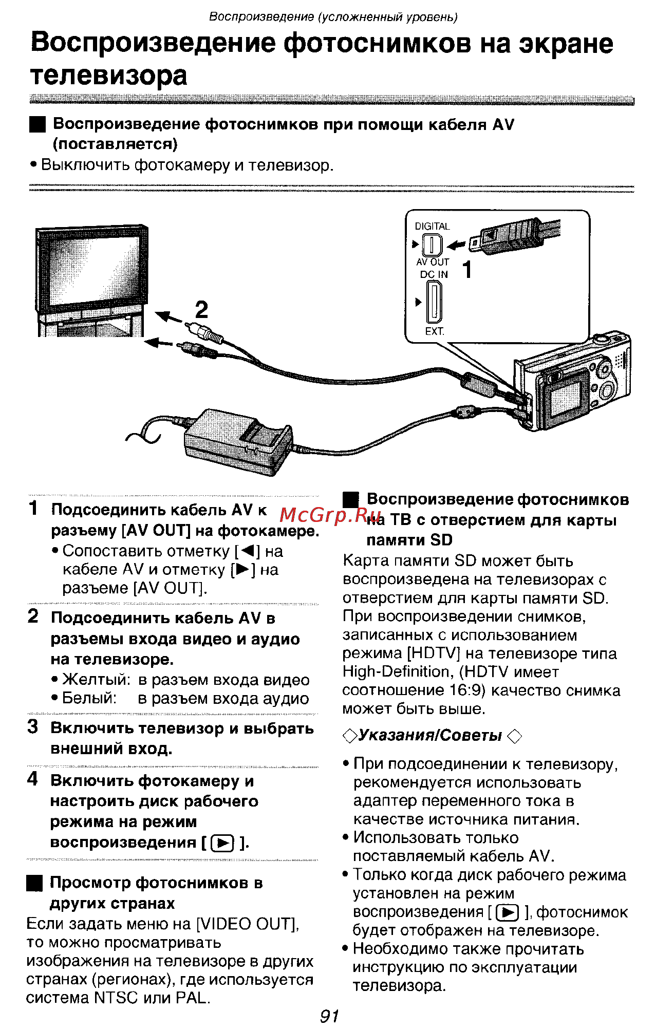 Panasonic LUMIX DMC-FX1SG Инструкция по эксплуатации онлайн [91/168] 33235