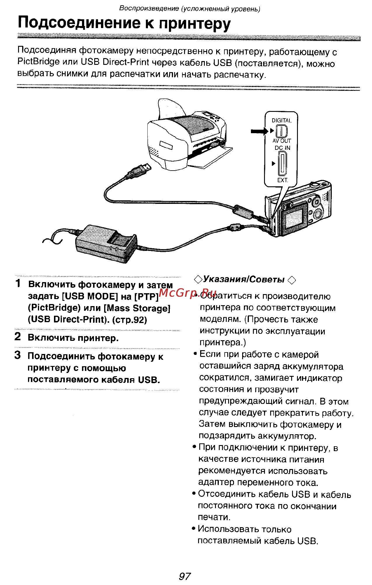 Panasonic LUMIX DMC-FX1SG Инструкция по эксплуатации онлайн [97/168] 33235