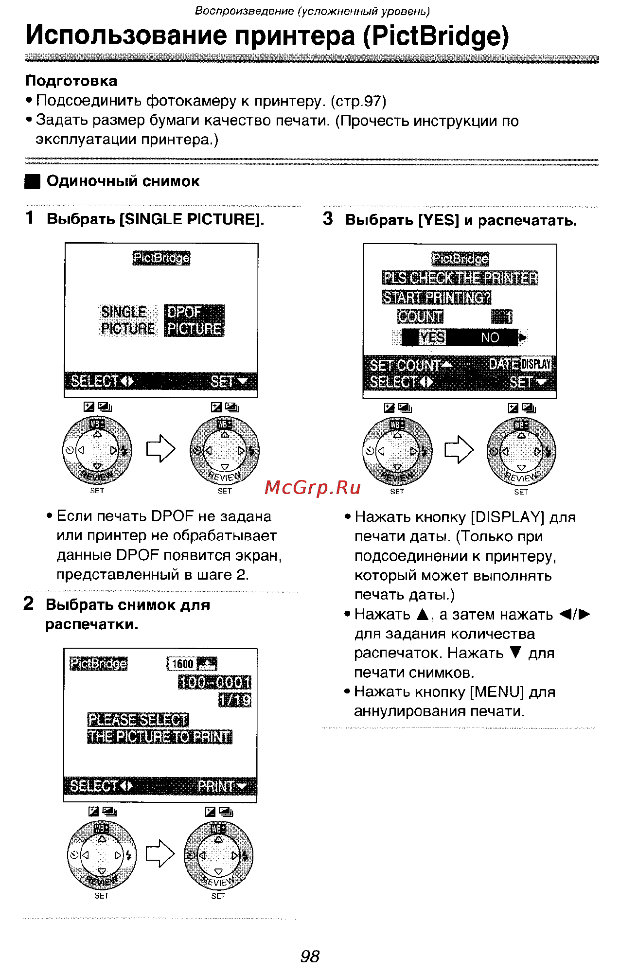 Panasonic LUMIX DMC-FX1SG Инструкция по эксплуатации онлайн [98/168] 33235