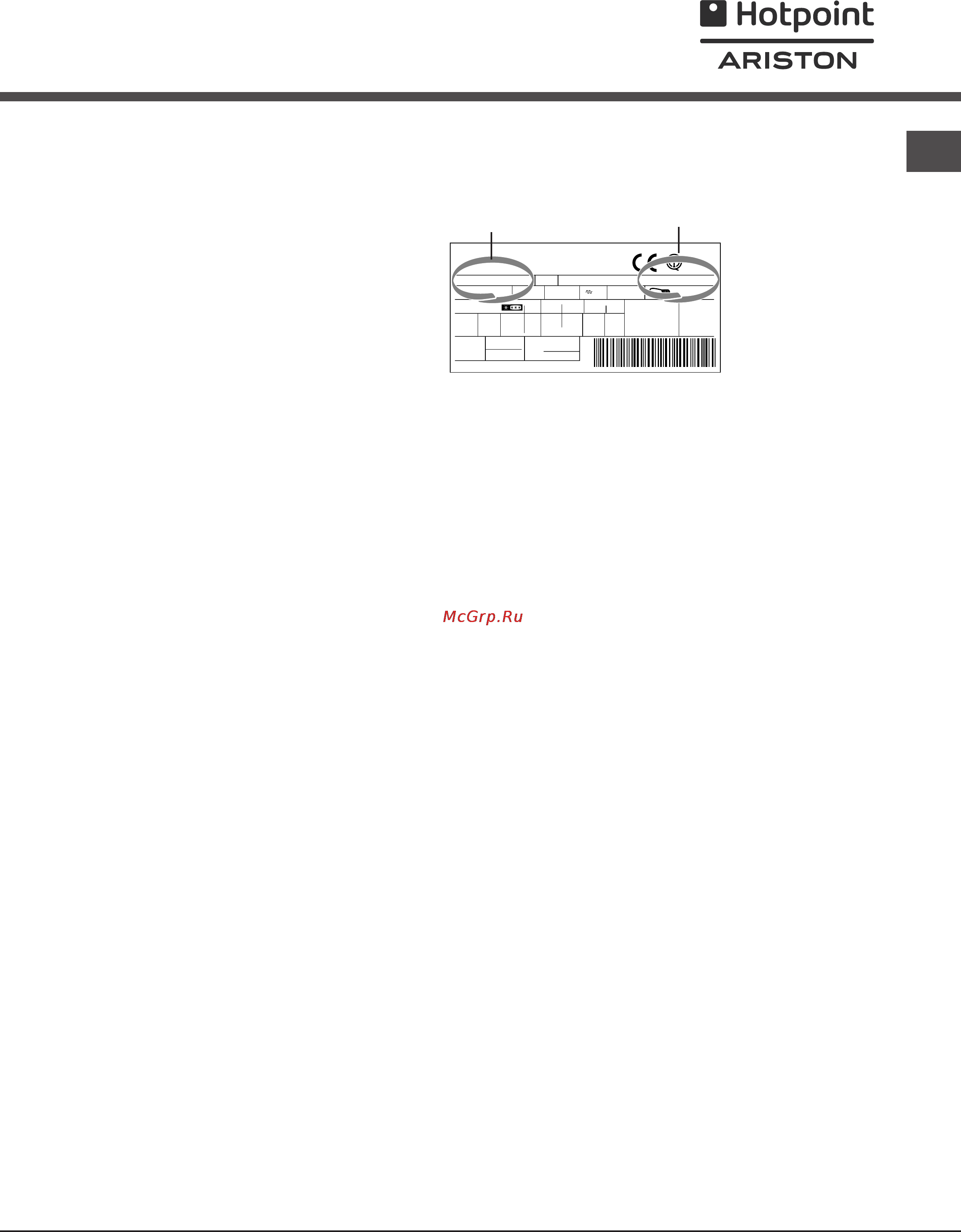 Ariston MTP 1912 Инструкция по эксплуатации онлайн [35/60] 25422