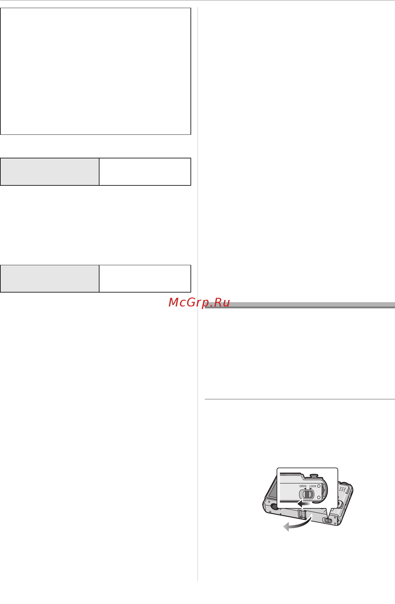 Panasonic DMC-FX55EE-P Инструкция по эксплуатации онлайн [12/136] 435069