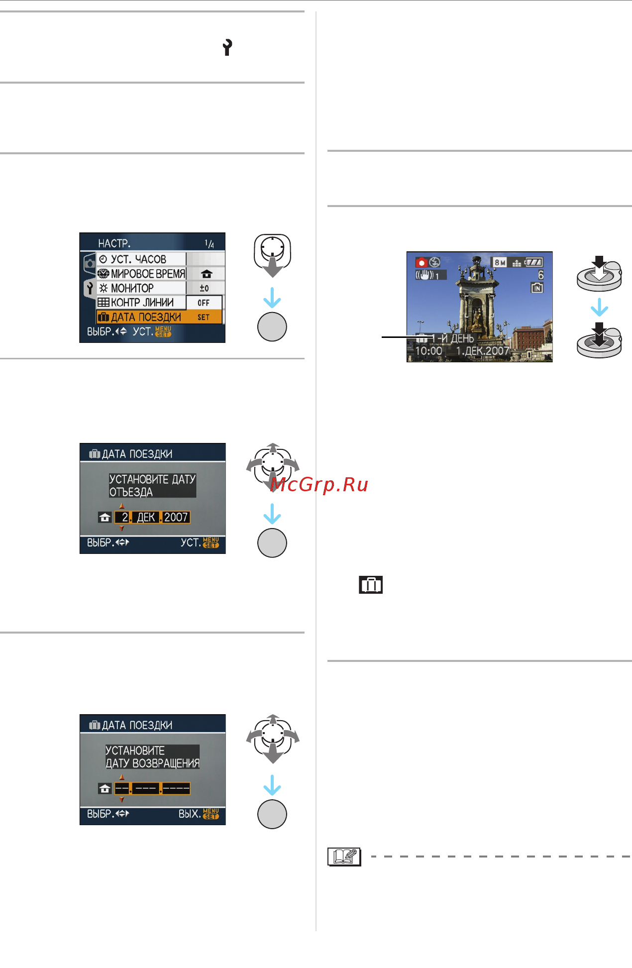 Panasonic DMC-FX55EE-S Инструкция по эксплуатации онлайн [61/136] 435070
