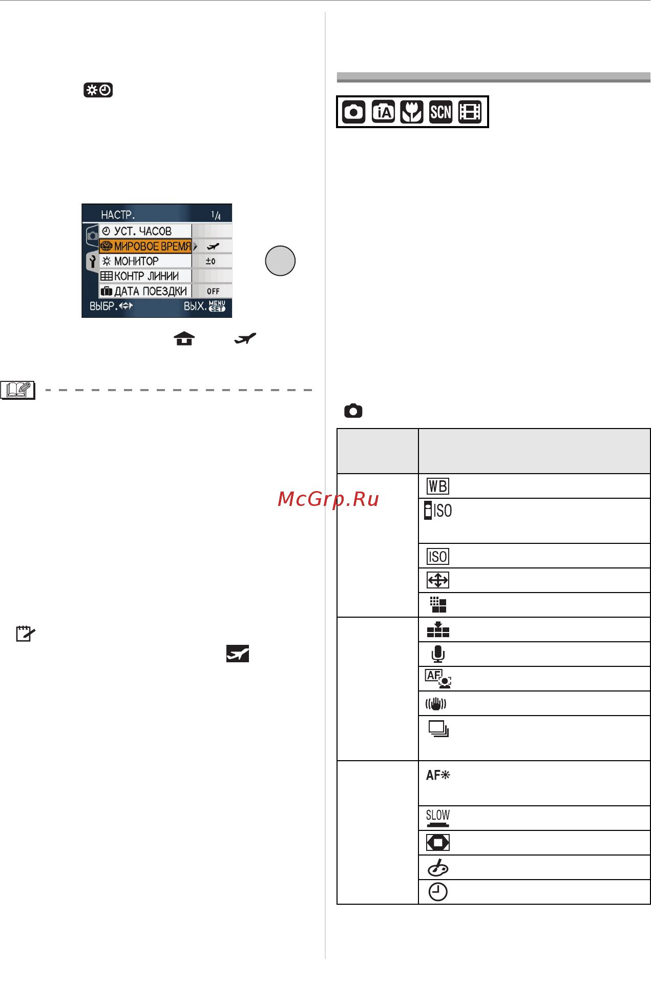Panasonic DMC-FX55EE-K Инструкция по эксплуатации онлайн [64/136] 435068