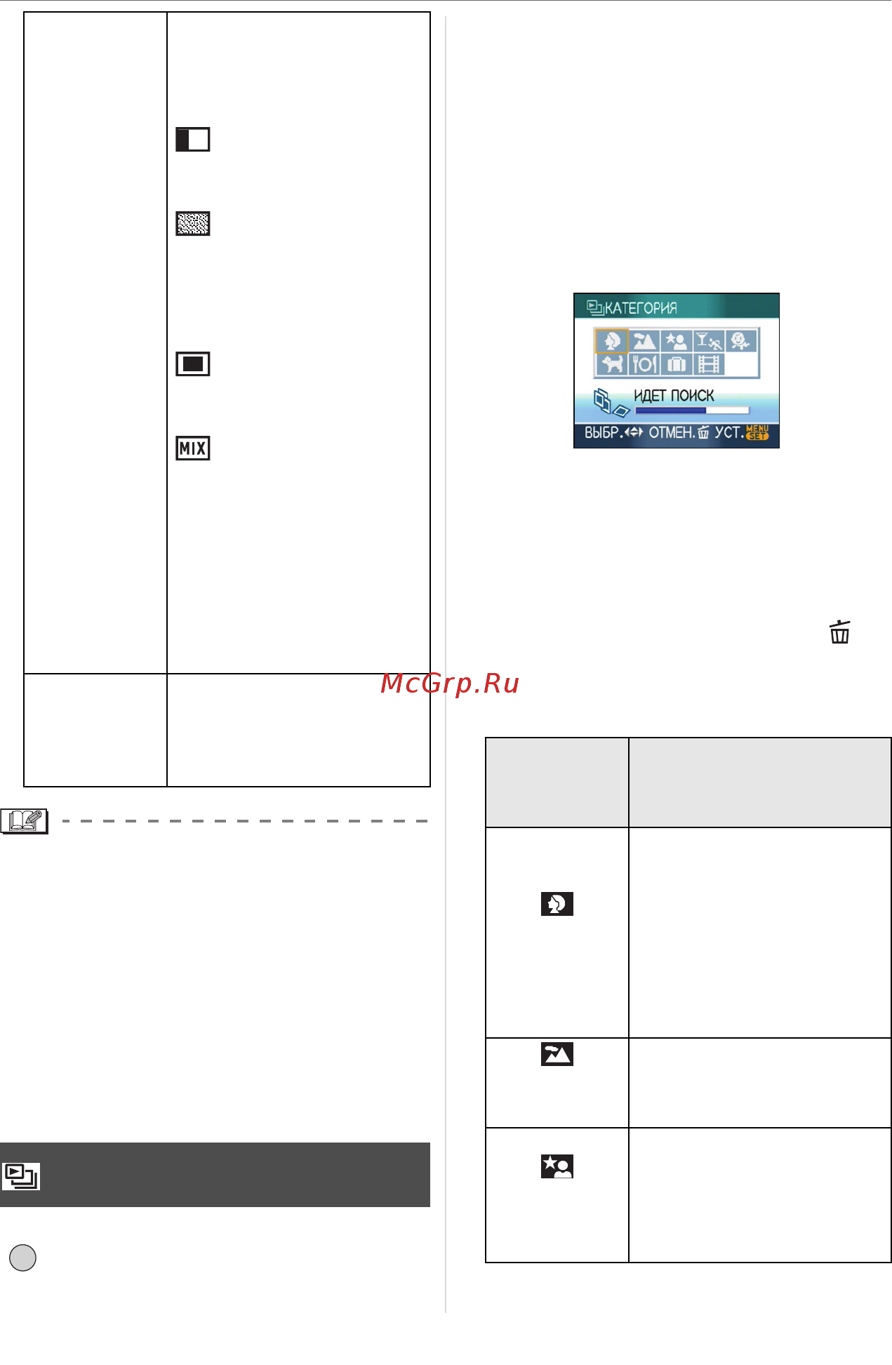 Panasonic DMC-FX55EE-P Инструкция по эксплуатации онлайн [90/136] 435069