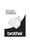 Brother MFC-4800 Инструкция по эксплуатации