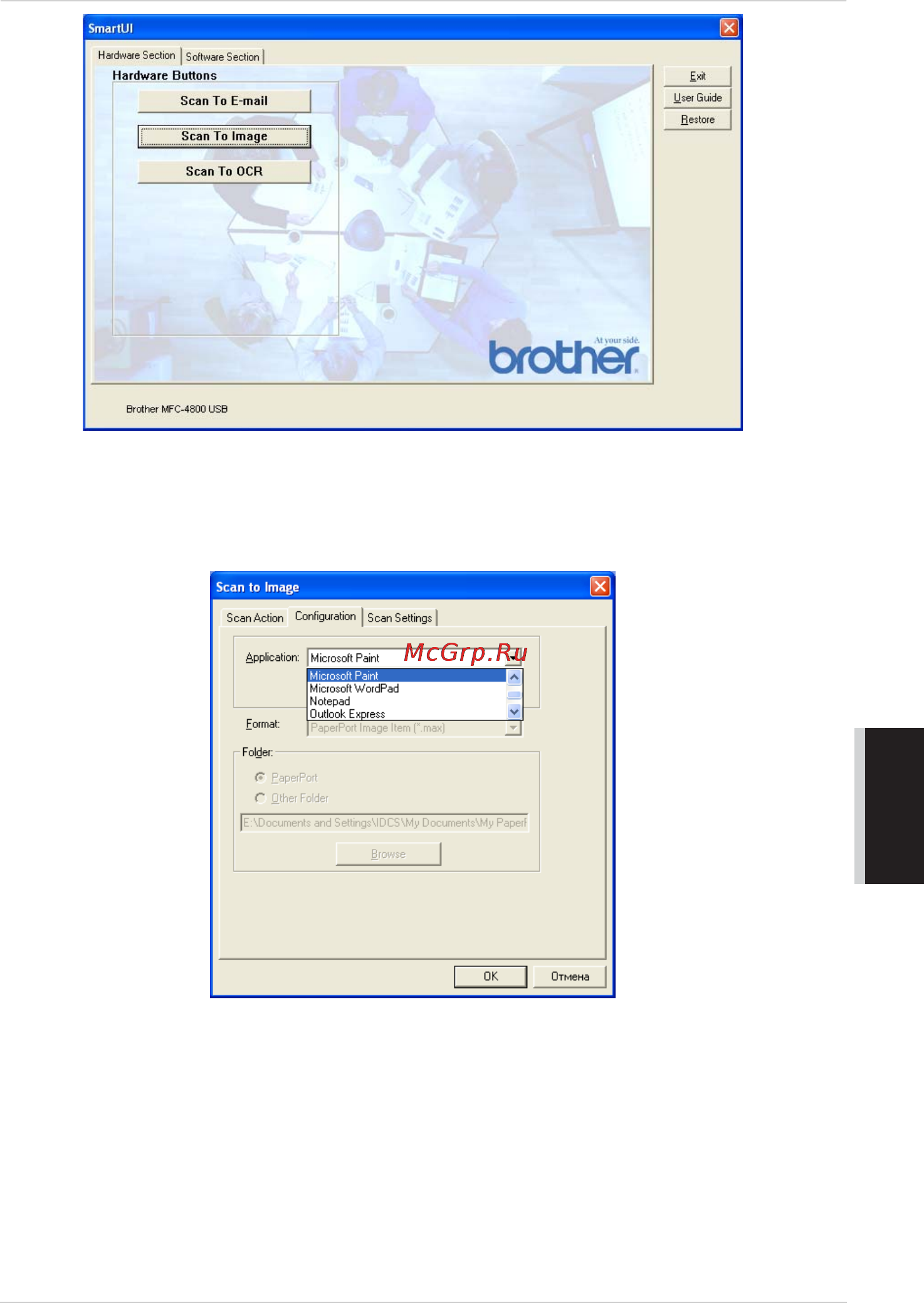 Brother MFC-4800 [117/221] Cканирование в графическое приложение