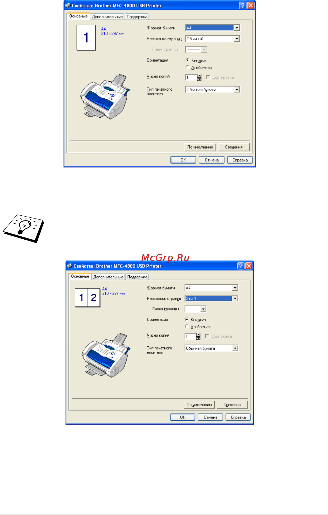 Brother MFC-4800 [132/221] Yl4 fax2850 mfc4800 aus fm6