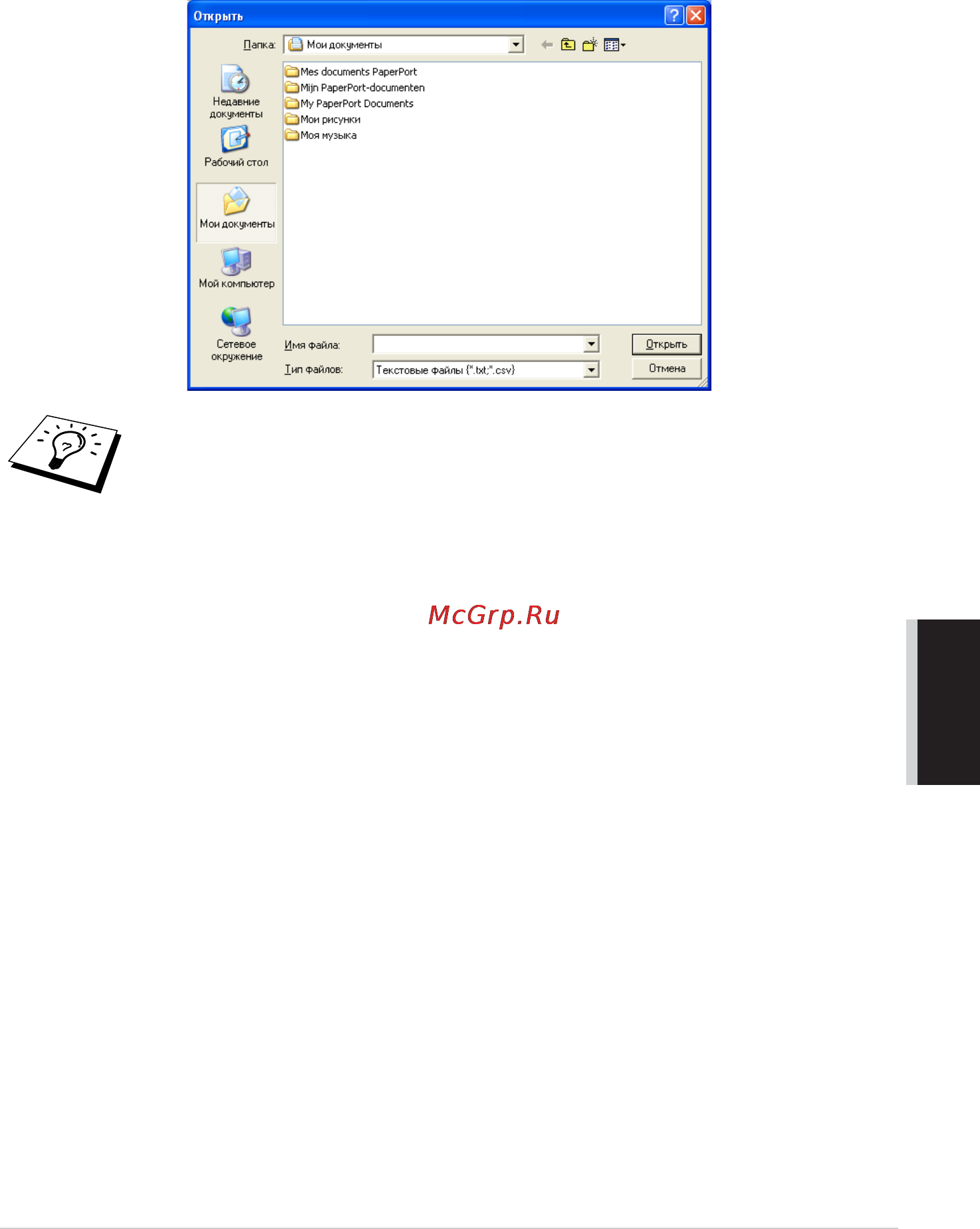 Brother MFC-4800 [151/221] Yl4 fax2850 mfc4800 aus fm6