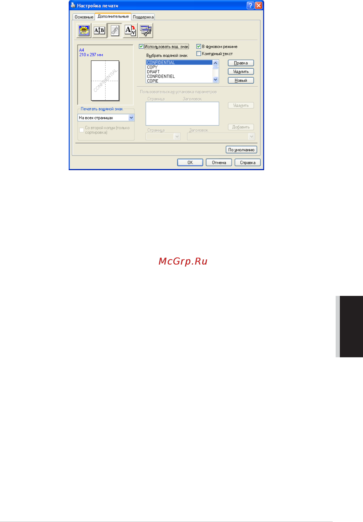 Brother MFC-4800 [73/221] Yl4 fax2850 mfc4800 aus fm6