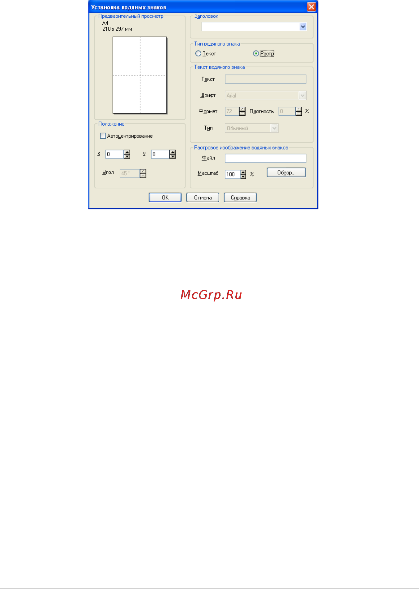 Brother MFC-4800 [74/221] Yl4 fax2850 mfc4800 aus fm6