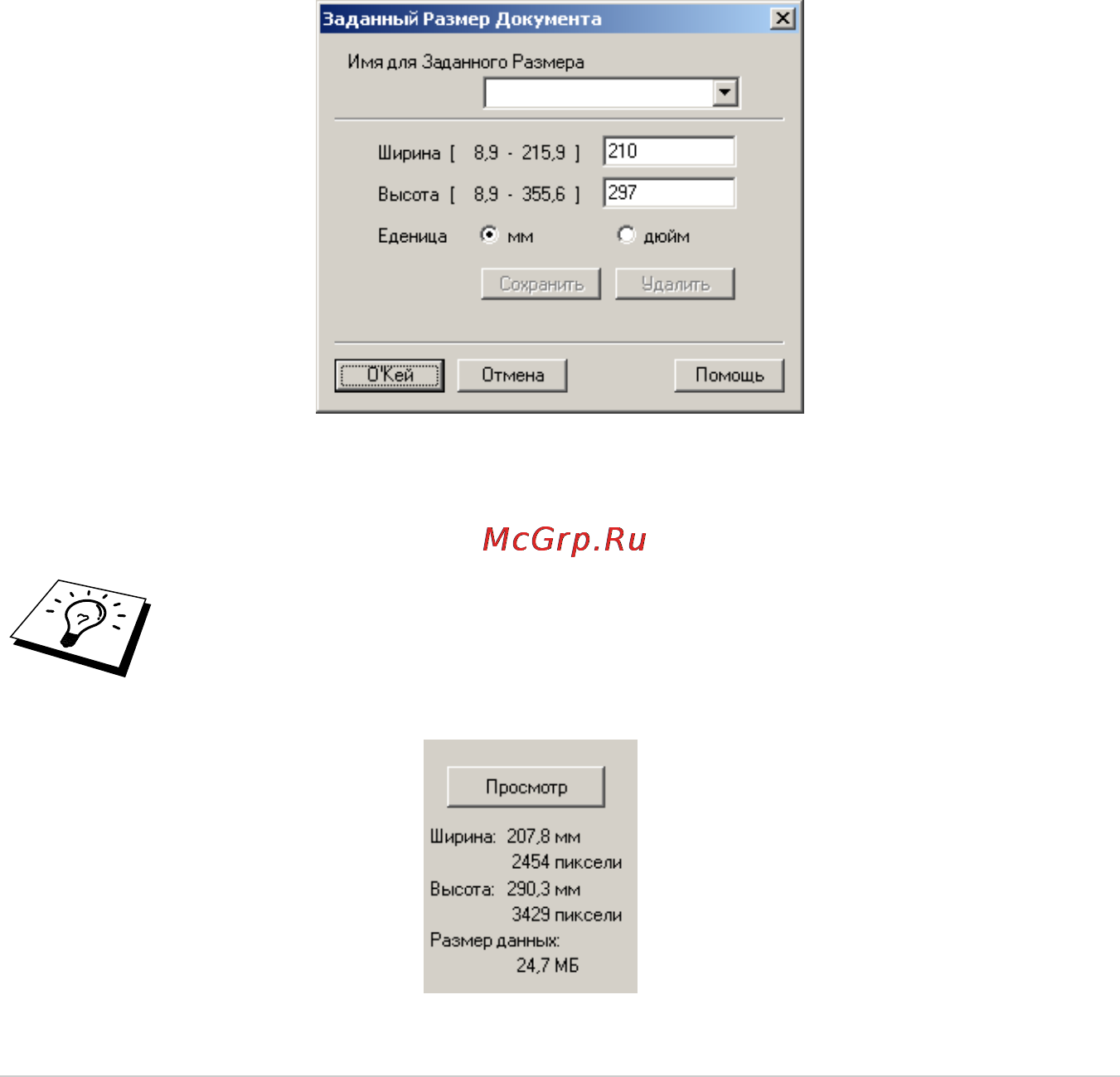 Brother MFC-4800 [86/221] Yl4 fax2850 mfc4800 aus fm6