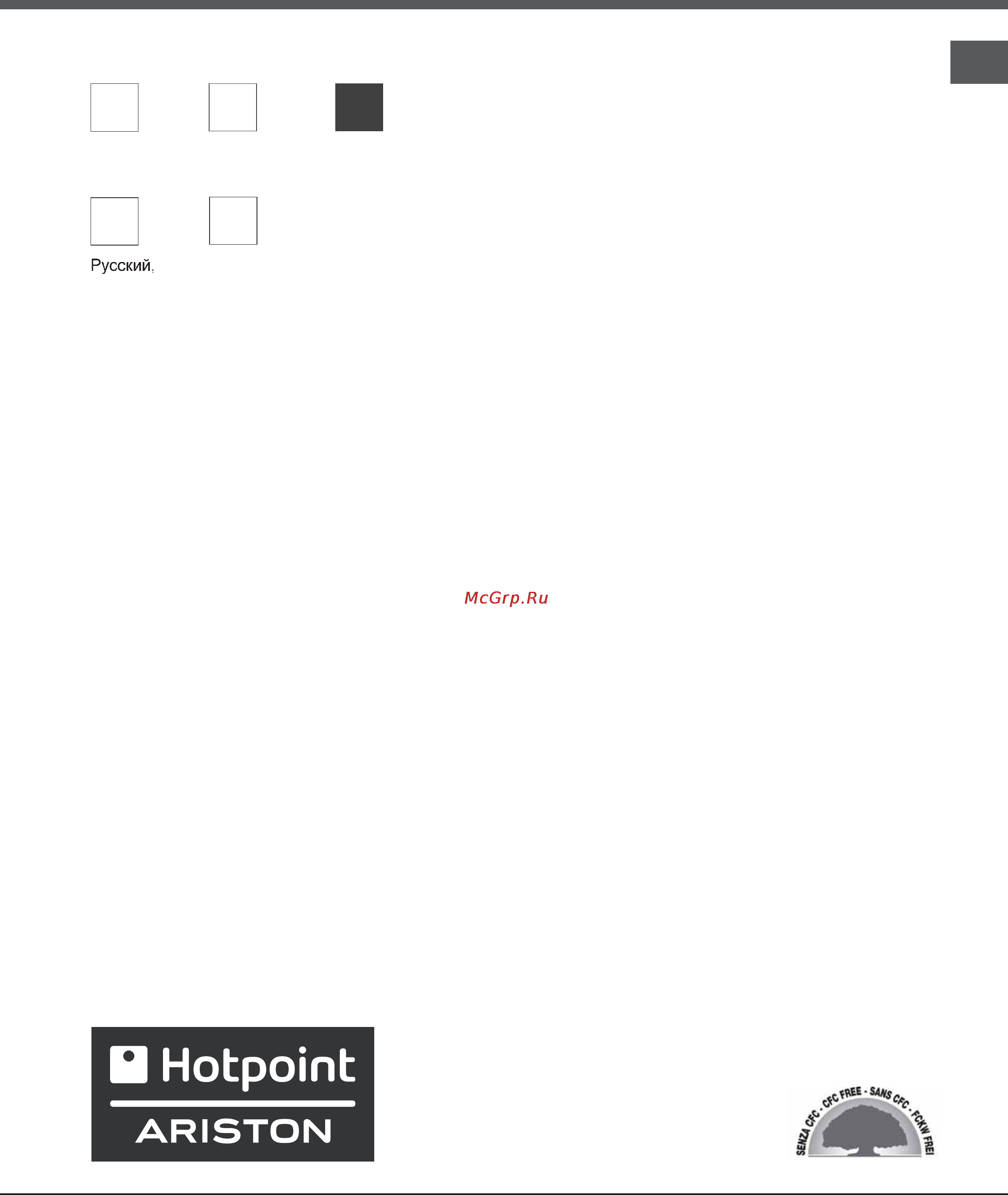 Ariston Quadrio 4D [21/52] H hotpoint