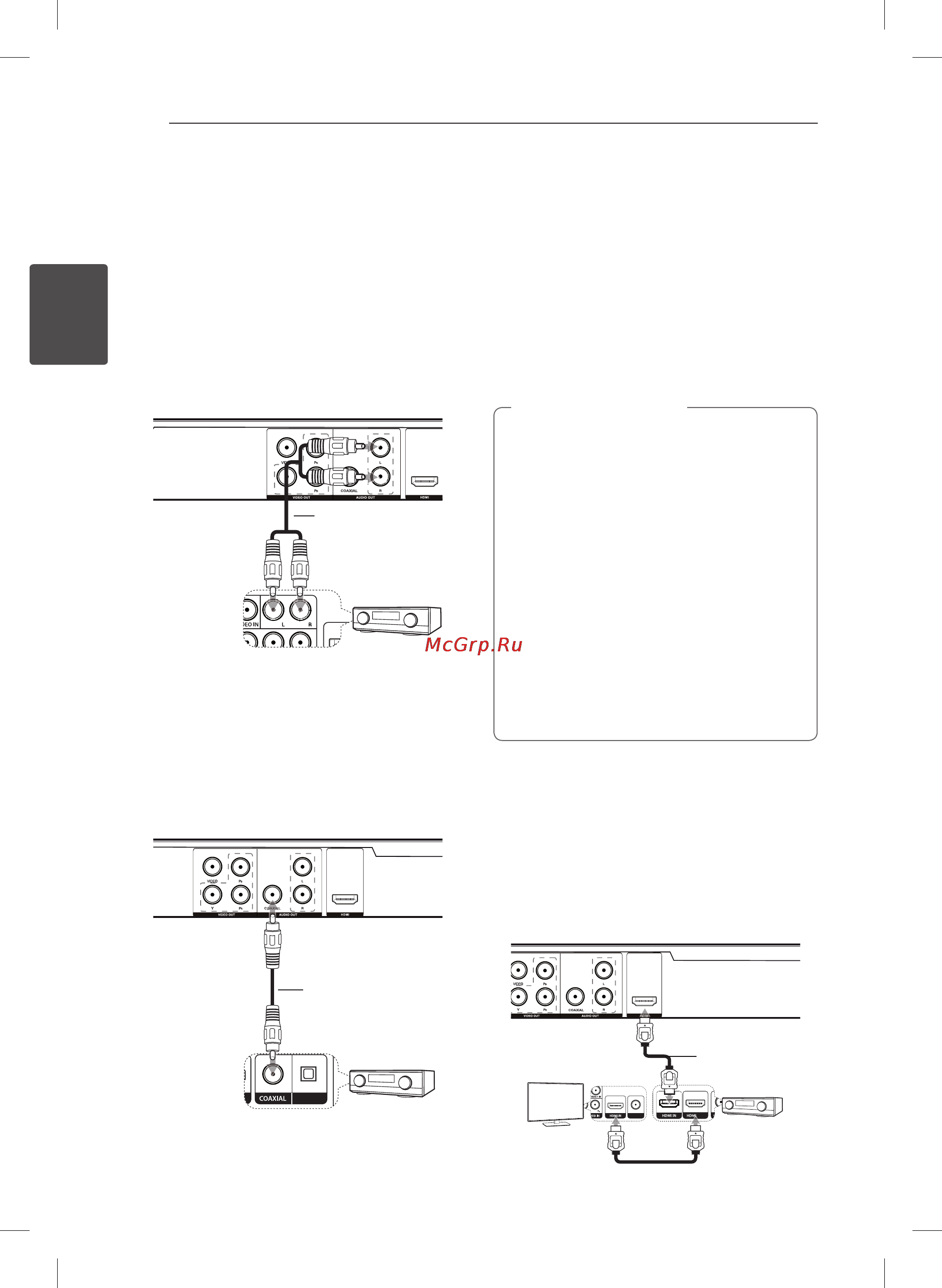 LG DP-527H [12/24] Подключение кабеля hdmi