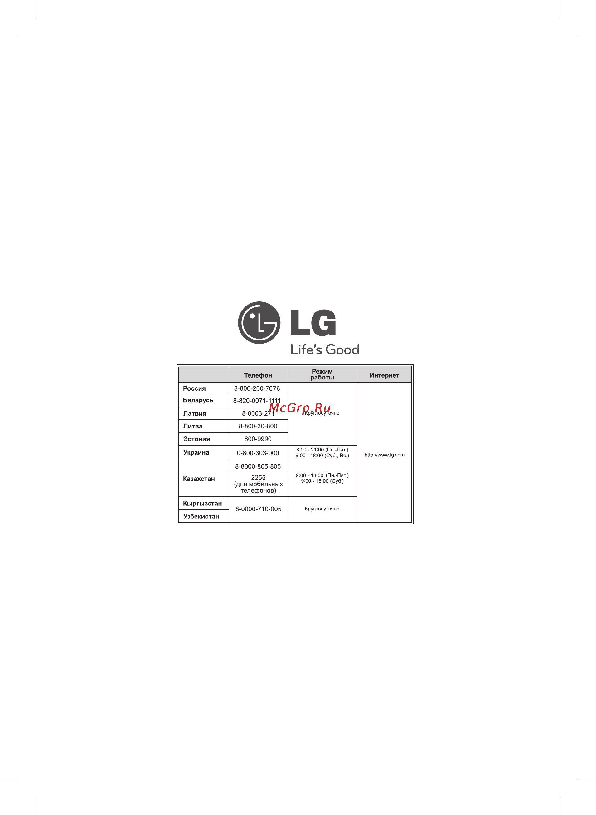 LG DP-527H Инструкция по эксплуатации онлайн [24/24] 25454