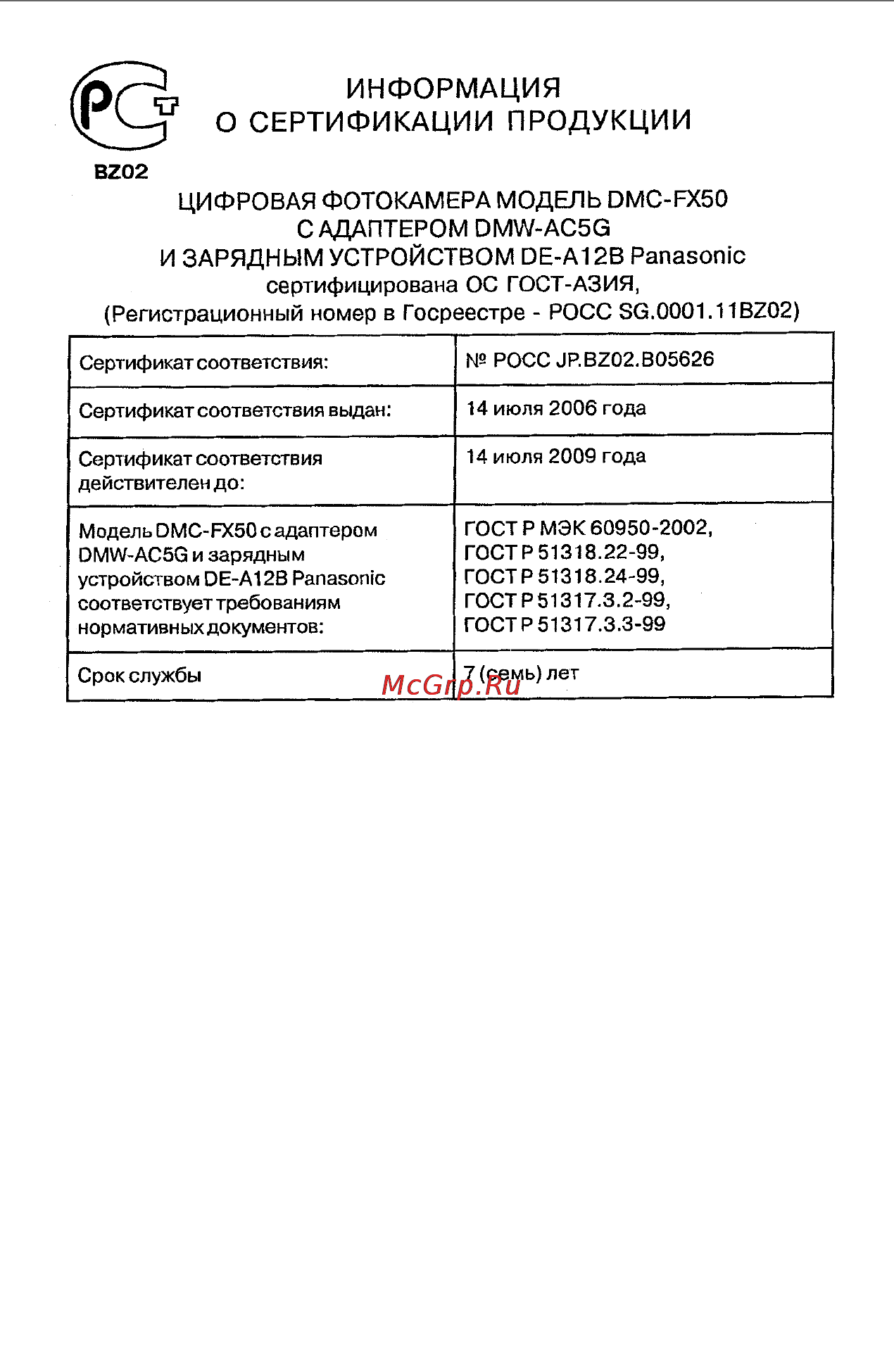 Panasonic LUMIX DMC-FX50 [126/128] Vqt0y33rus book 126 ページ ２００６年８月９日 水曜日 午前９時３６分
