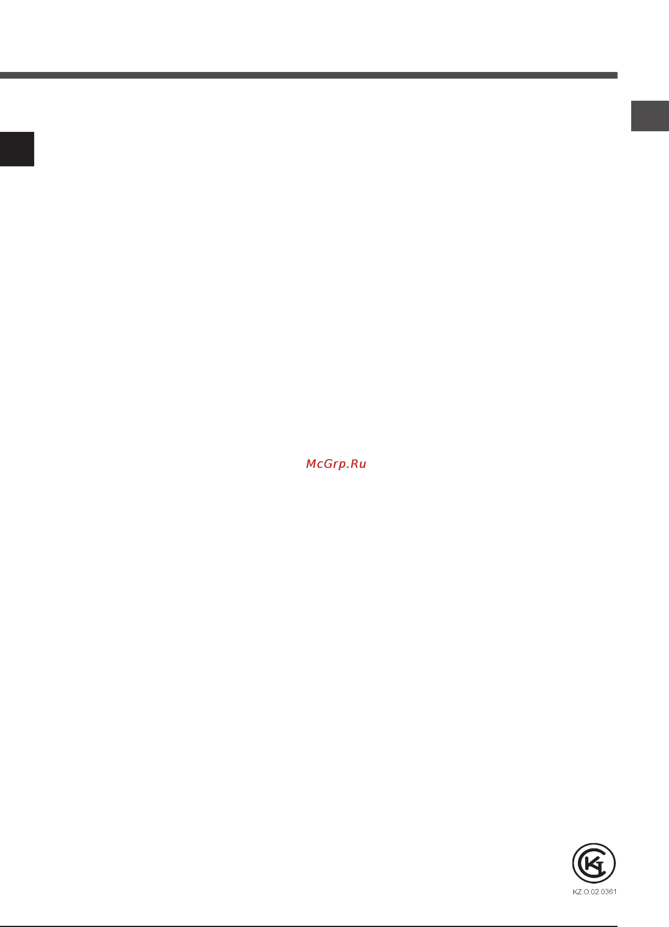 Ariston ARUSF 105 [13/24] Arusf 105