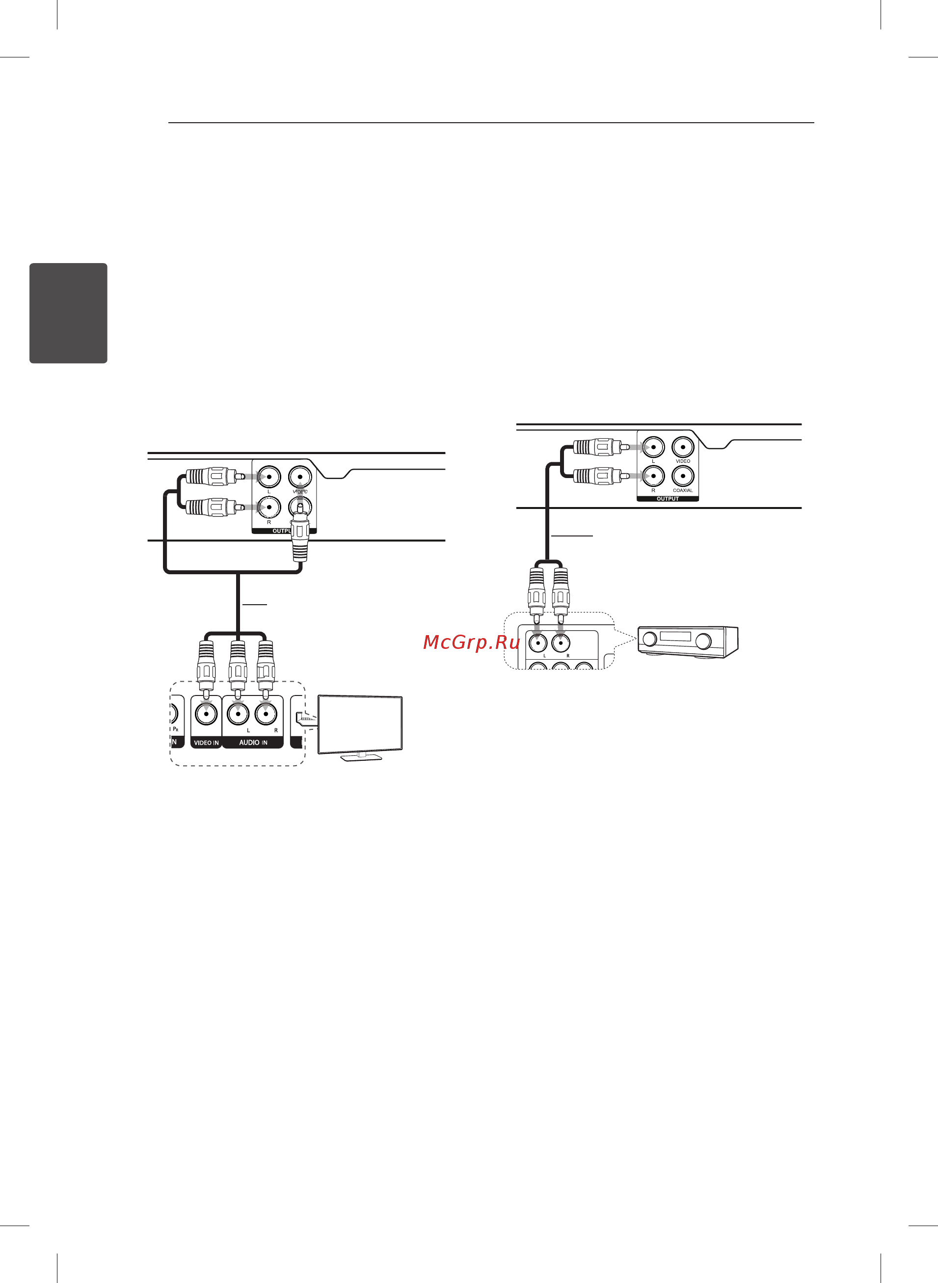 LG DVX-632 [10/22] Подключение кабеля аудио