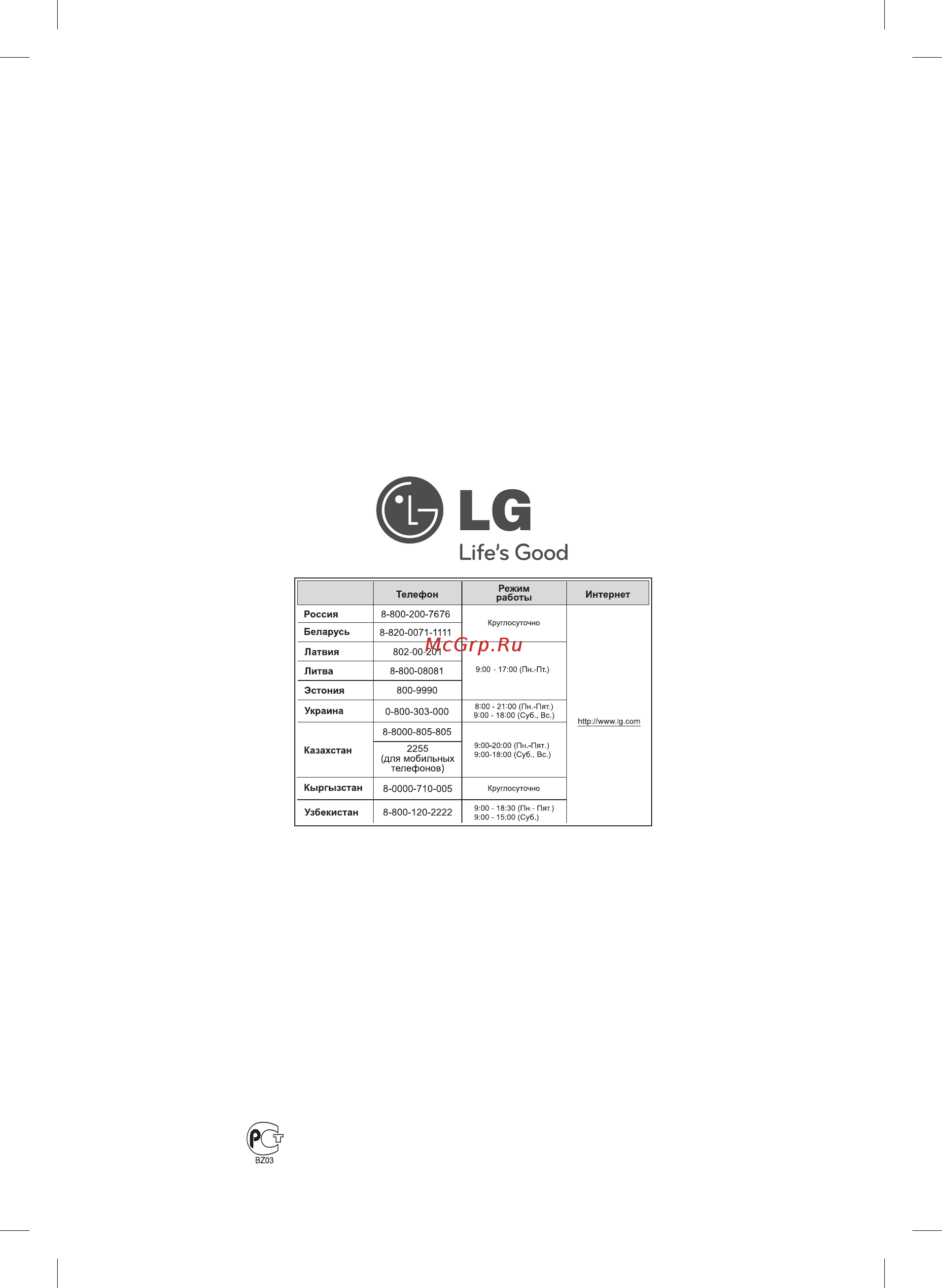 LG DVX632K [22/22] Сделано в китае