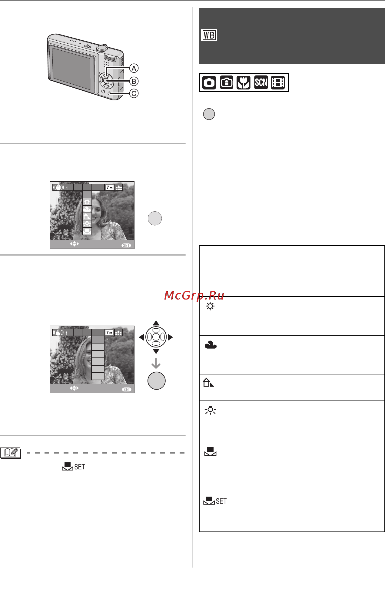 Panasonic LUMIX DMC-FX30 Инструкция по эксплуатации онлайн [65/120] 33010