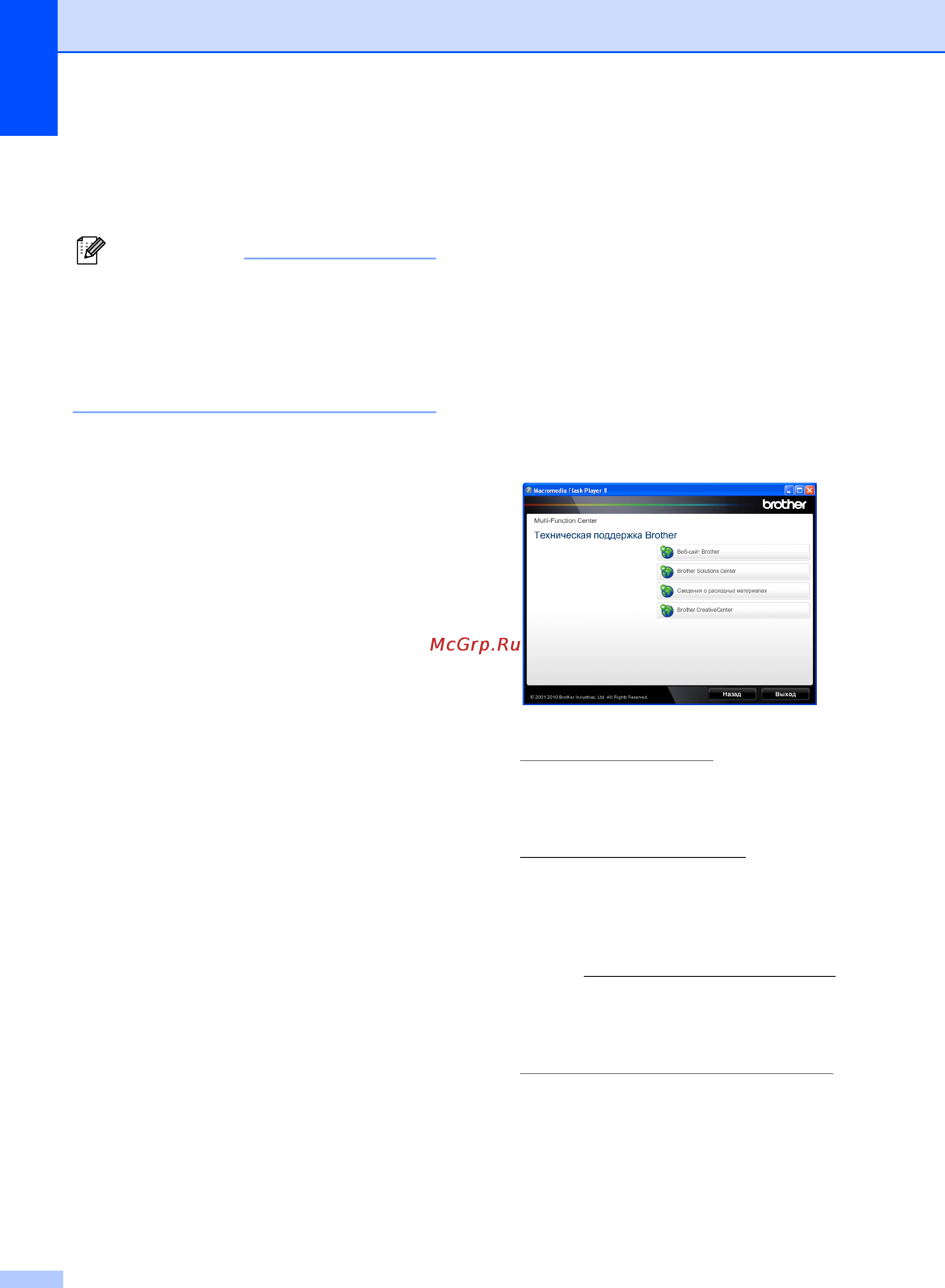 Brother MFC-7360N [14/180] Доступ к службе поддержки brother window