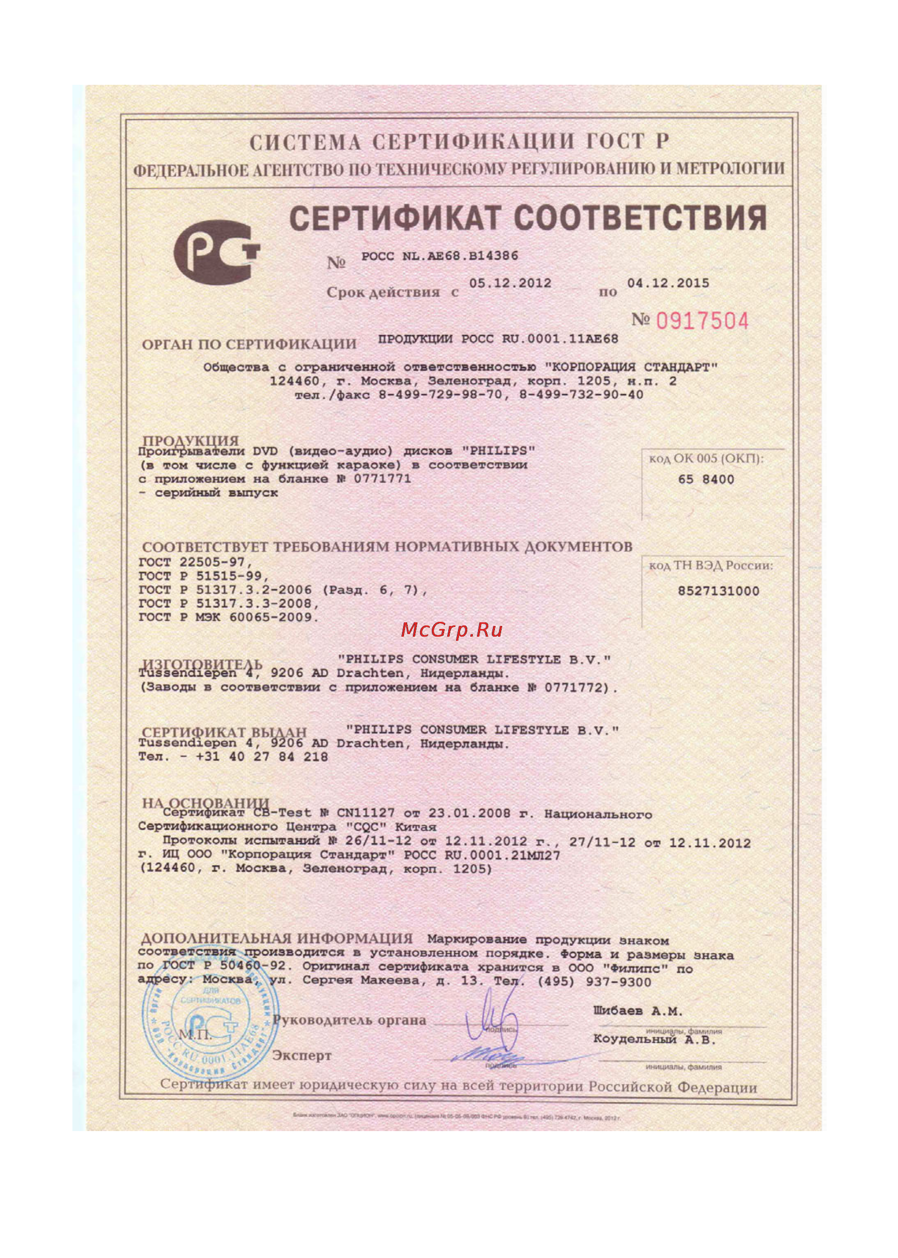 Philips DVP2850/51 Инструкция по эксплуатации онлайн [22/26] 25486