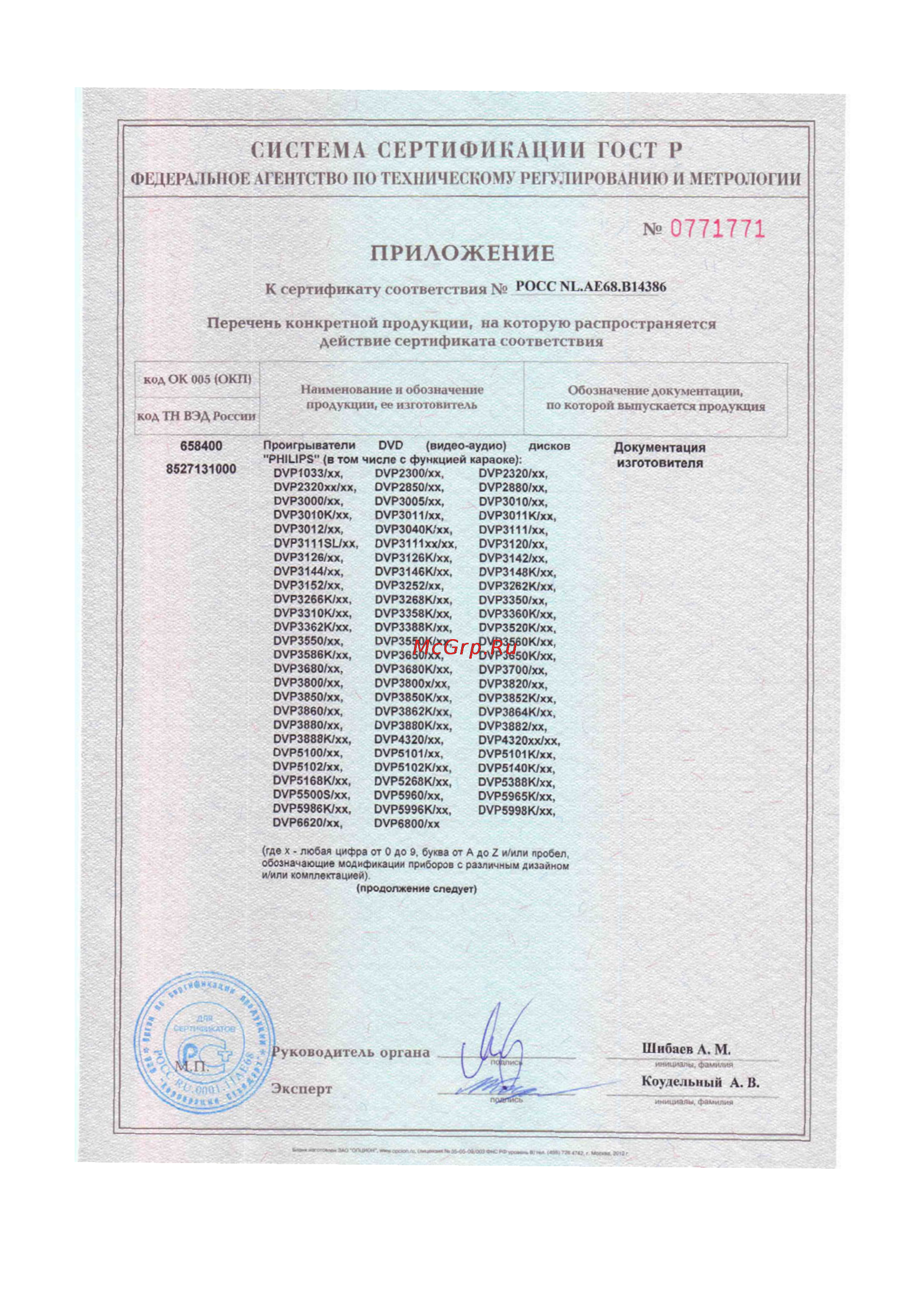 Philips DVP2850/51 Инструкция по эксплуатации онлайн [23/26] 25486