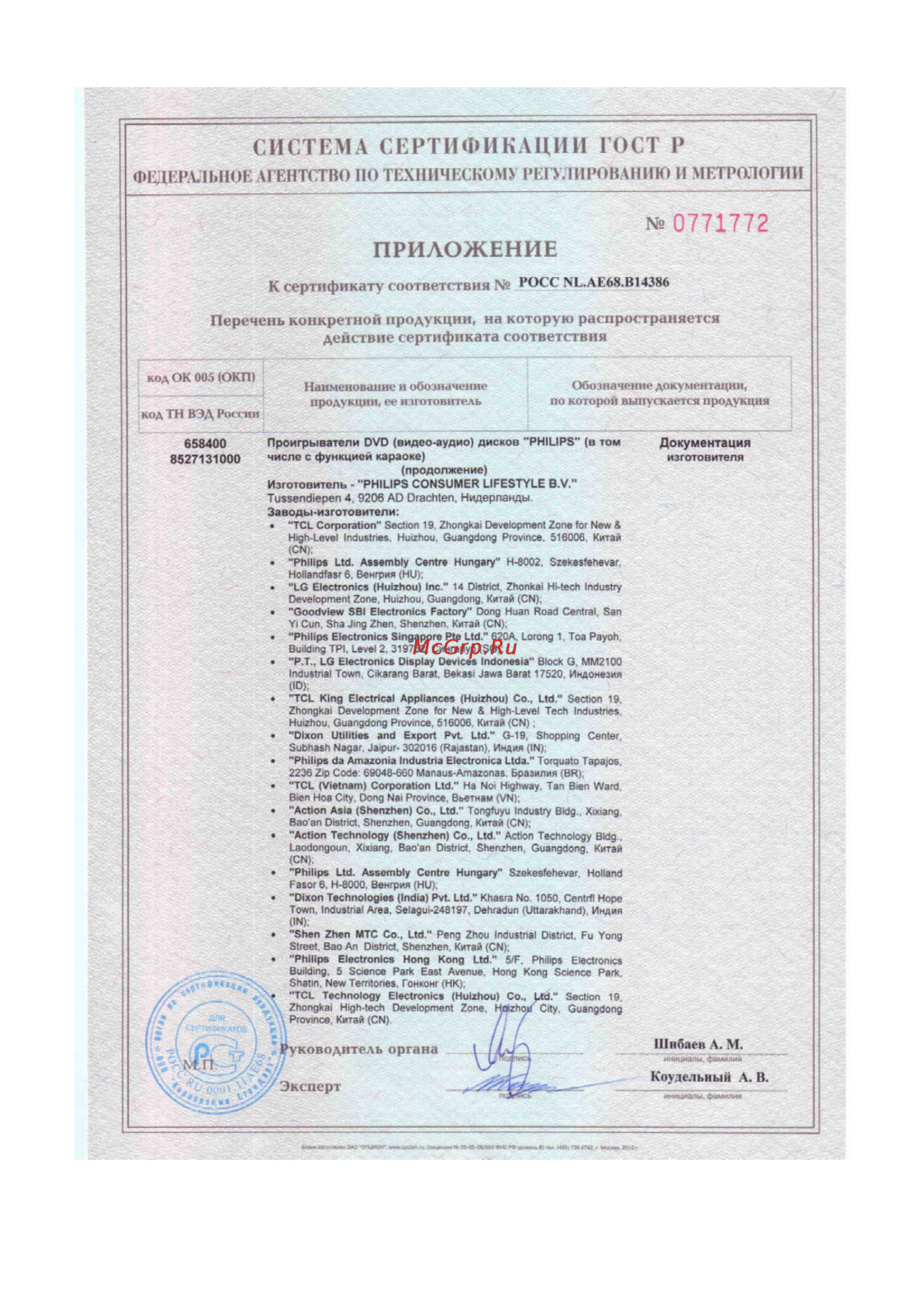 Philips DVP2850/51 Инструкция по эксплуатации онлайн [24/26] 25486