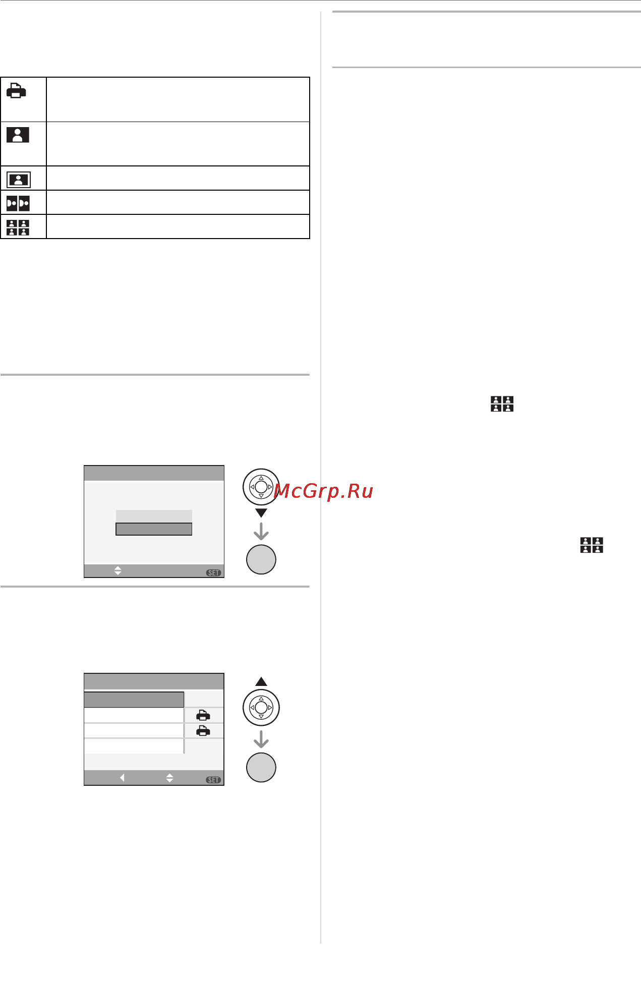 Panasonic DMC-FX07 [103/128] Для выбора снимок dpof нажмите 4 а затем нажмите menu set
