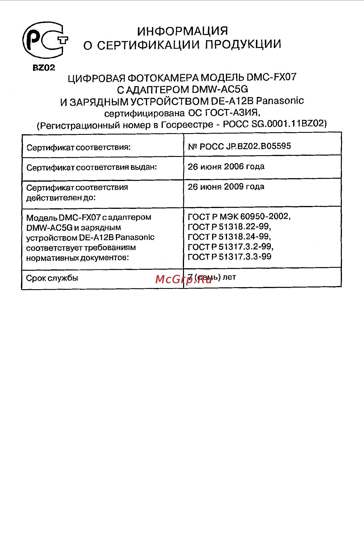 Panasonic DMC-FX07 [126/128] Vqt0y83rus book 126 ページ ２００６年７月１３日 木曜日 午後７時２６分
