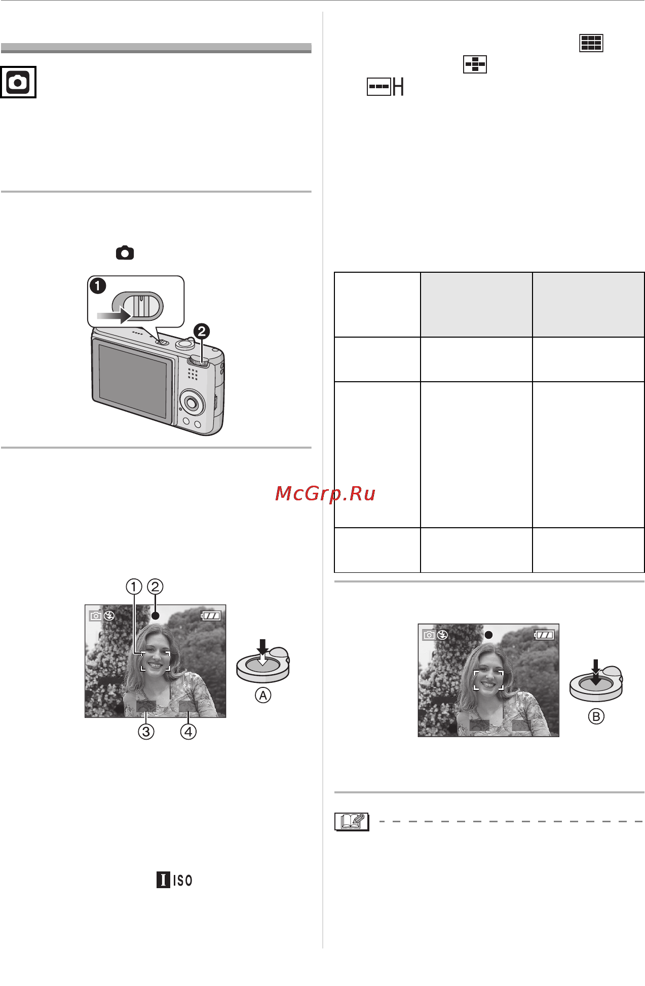 Panasonic LUMIX DMC-FX07 [24/128] Съемка