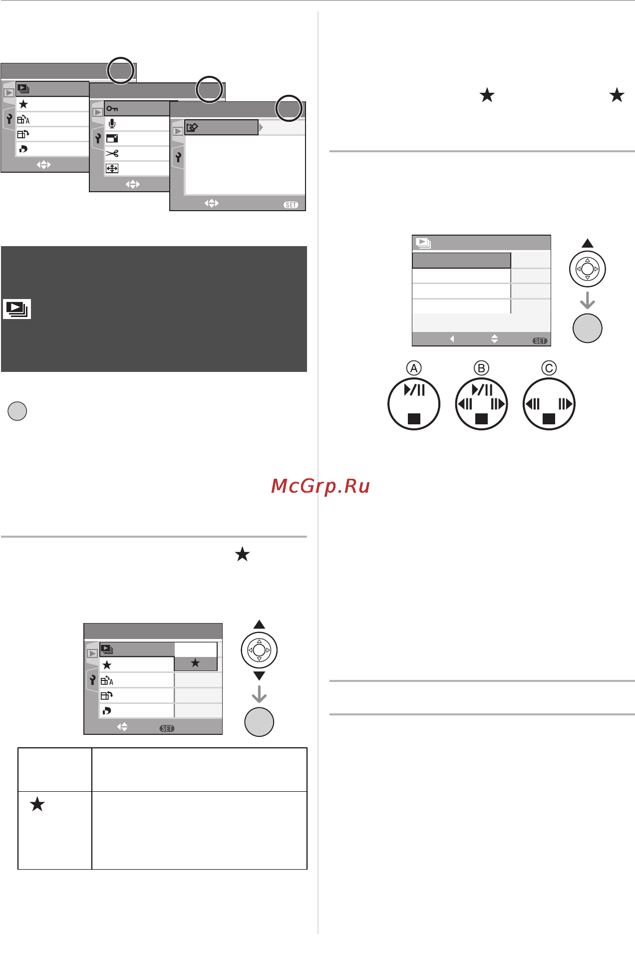 Panasonic DMC-FX07 [84/128] Для выбора все или нажмите 3 4 а затем нажмите menu set