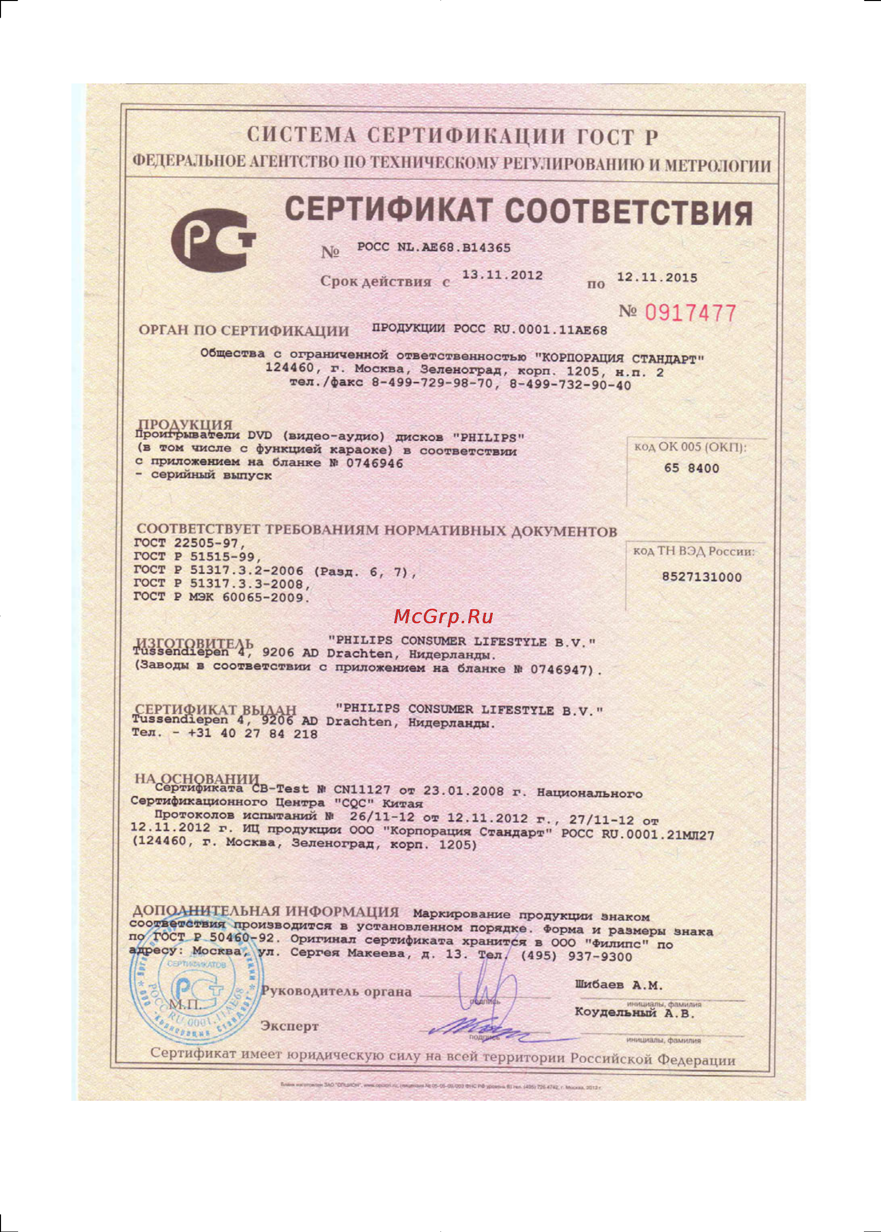 Philips DVP3680K/51 Инструкция по эксплуатации онлайн [24/29] 25492