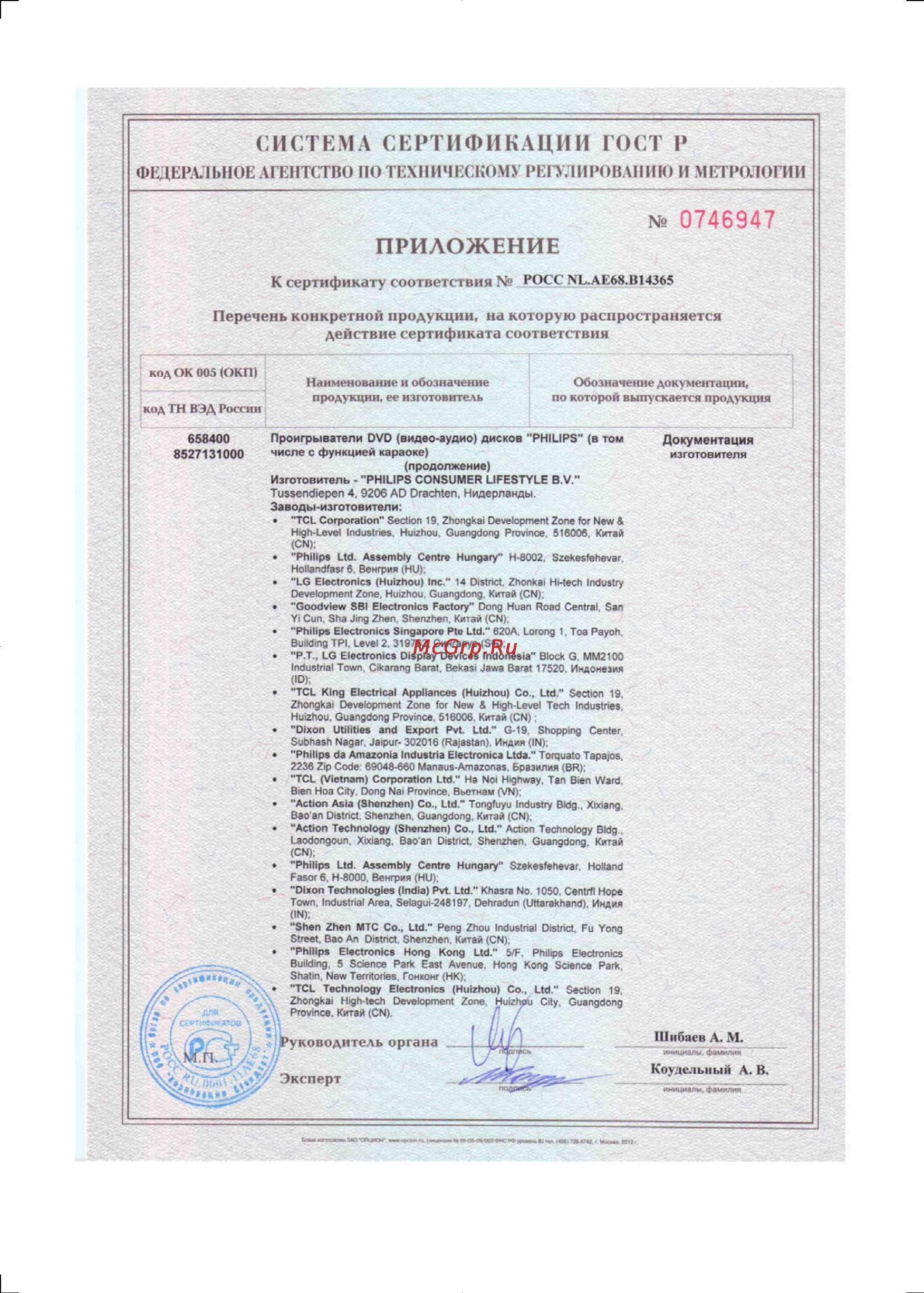 Philips DVP3680K/51 Инструкция по эксплуатации онлайн [26/29] 25492