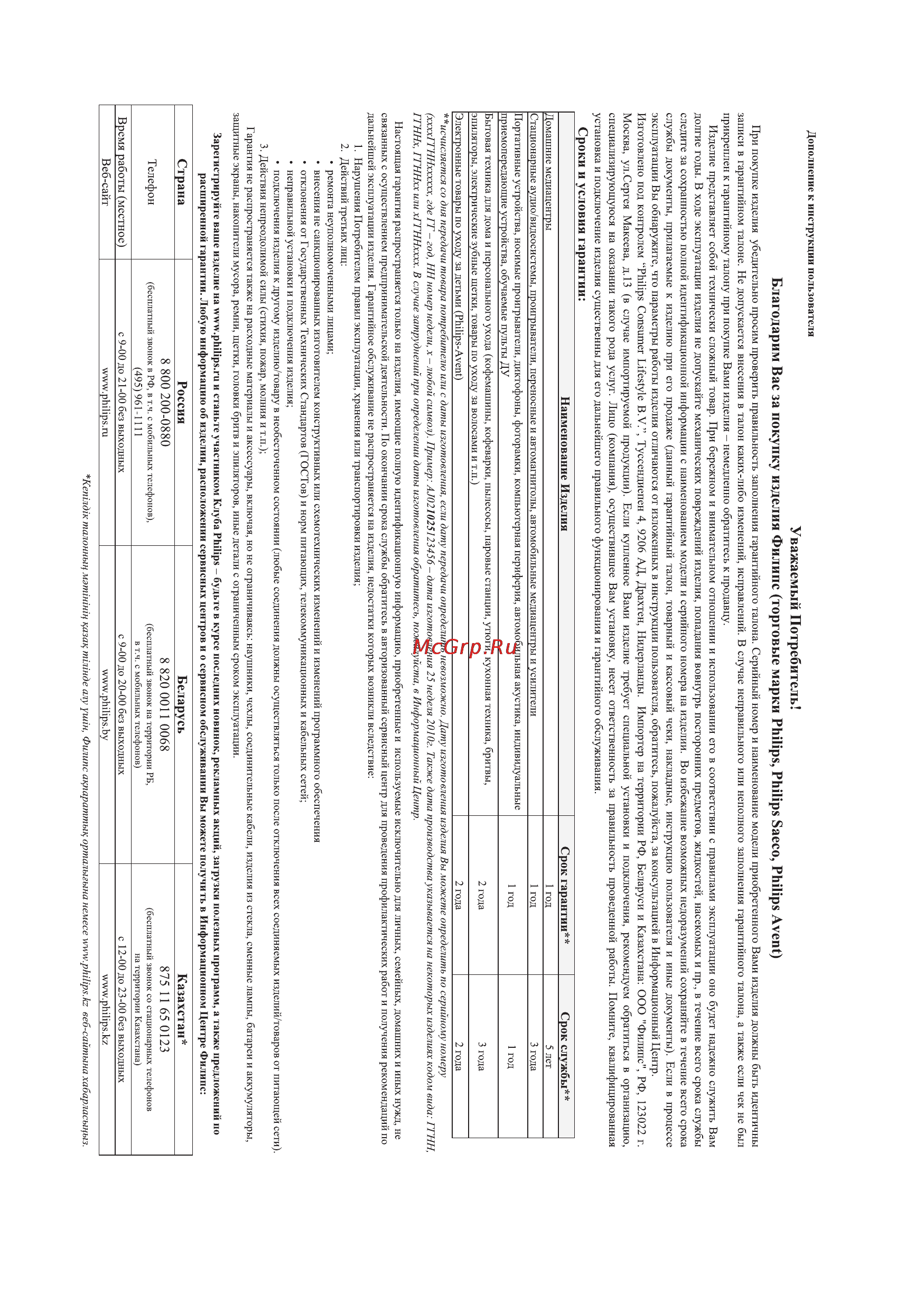 Philips DVP3650K/51 Инструкция по эксплуатации онлайн [22/27] 25498