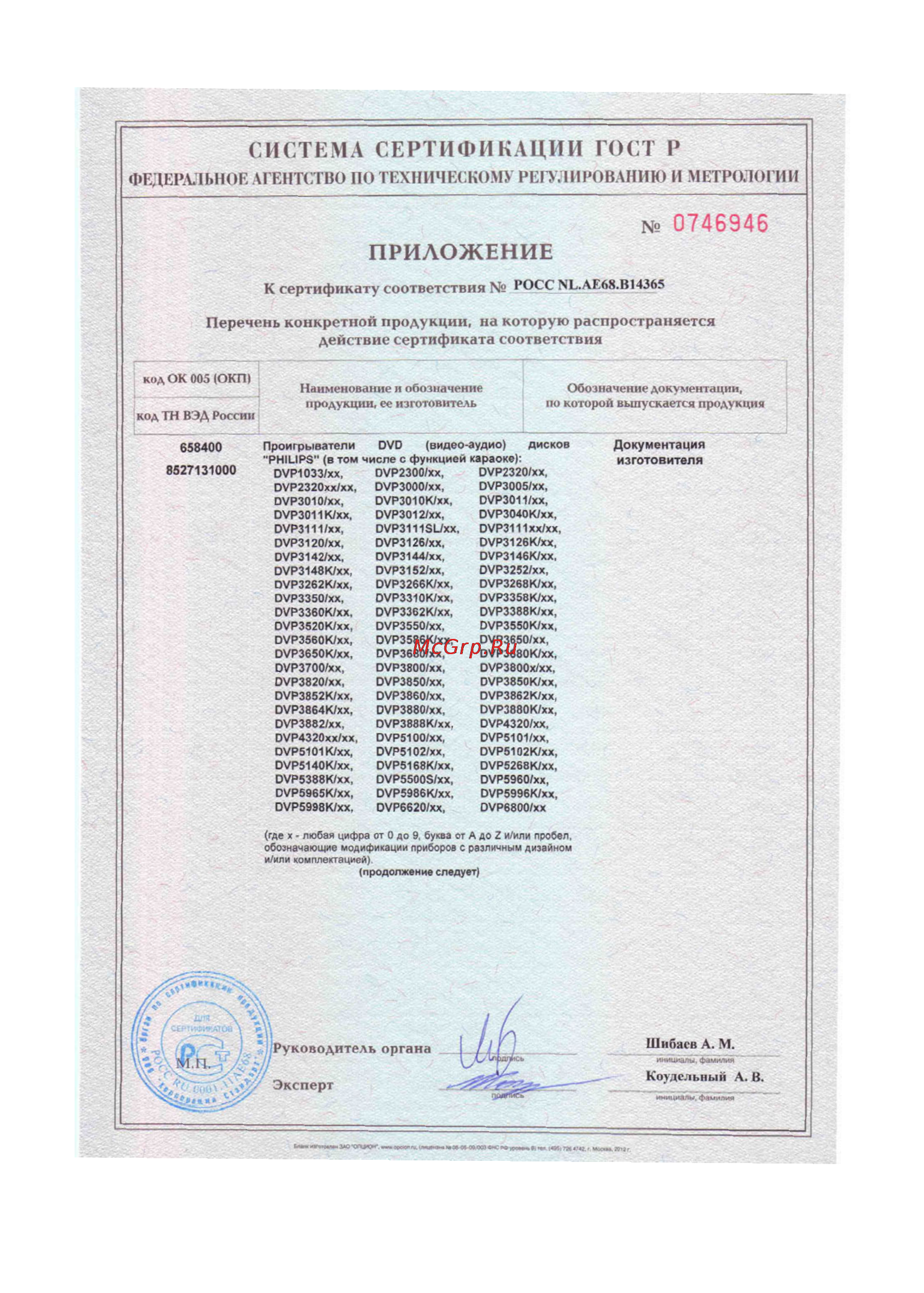 Philips DVP3650K/51 Инструкция по эксплуатации онлайн [24/27] 25498