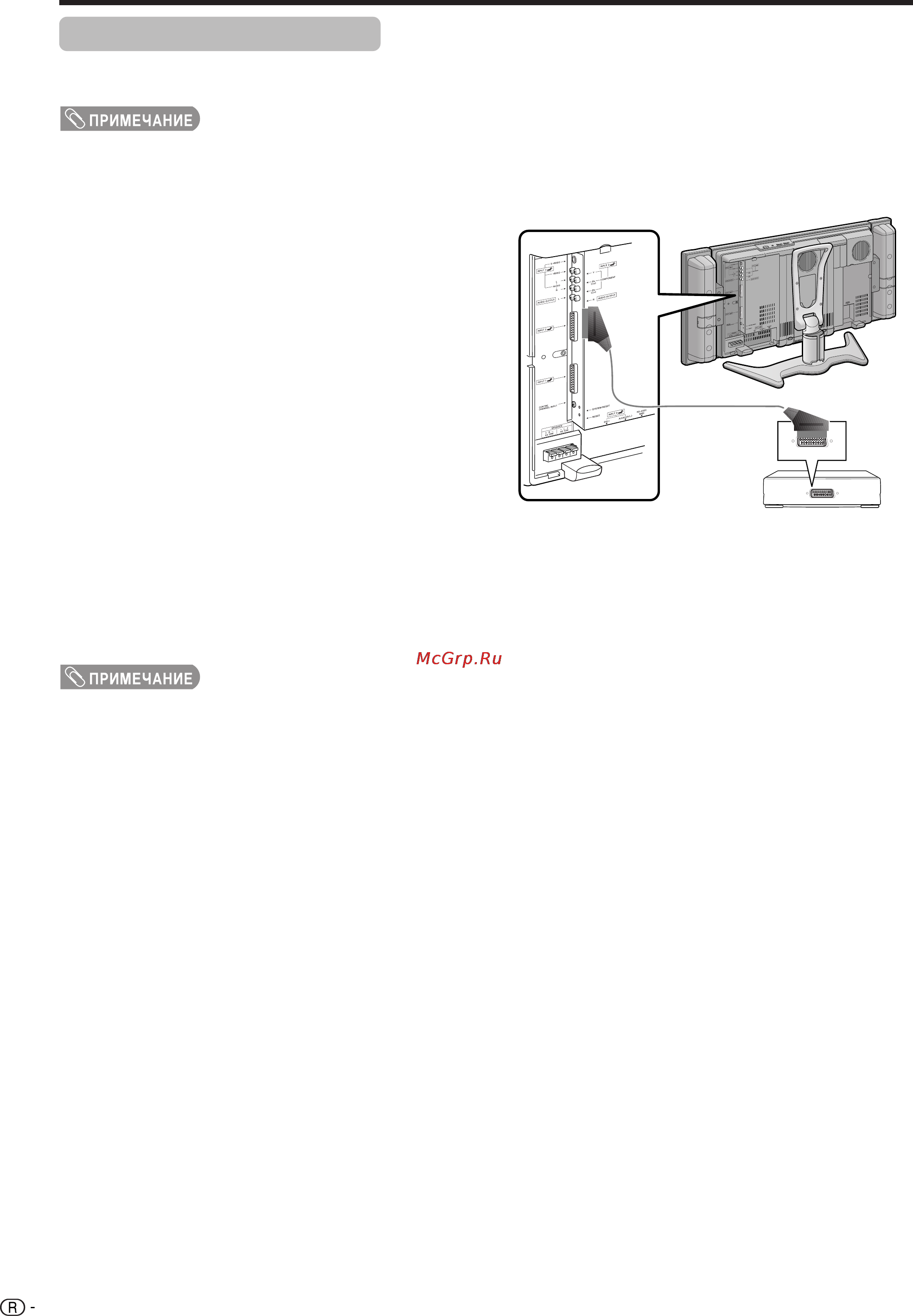 Sharp LC-26GA4E [34/60] Использование функции av link