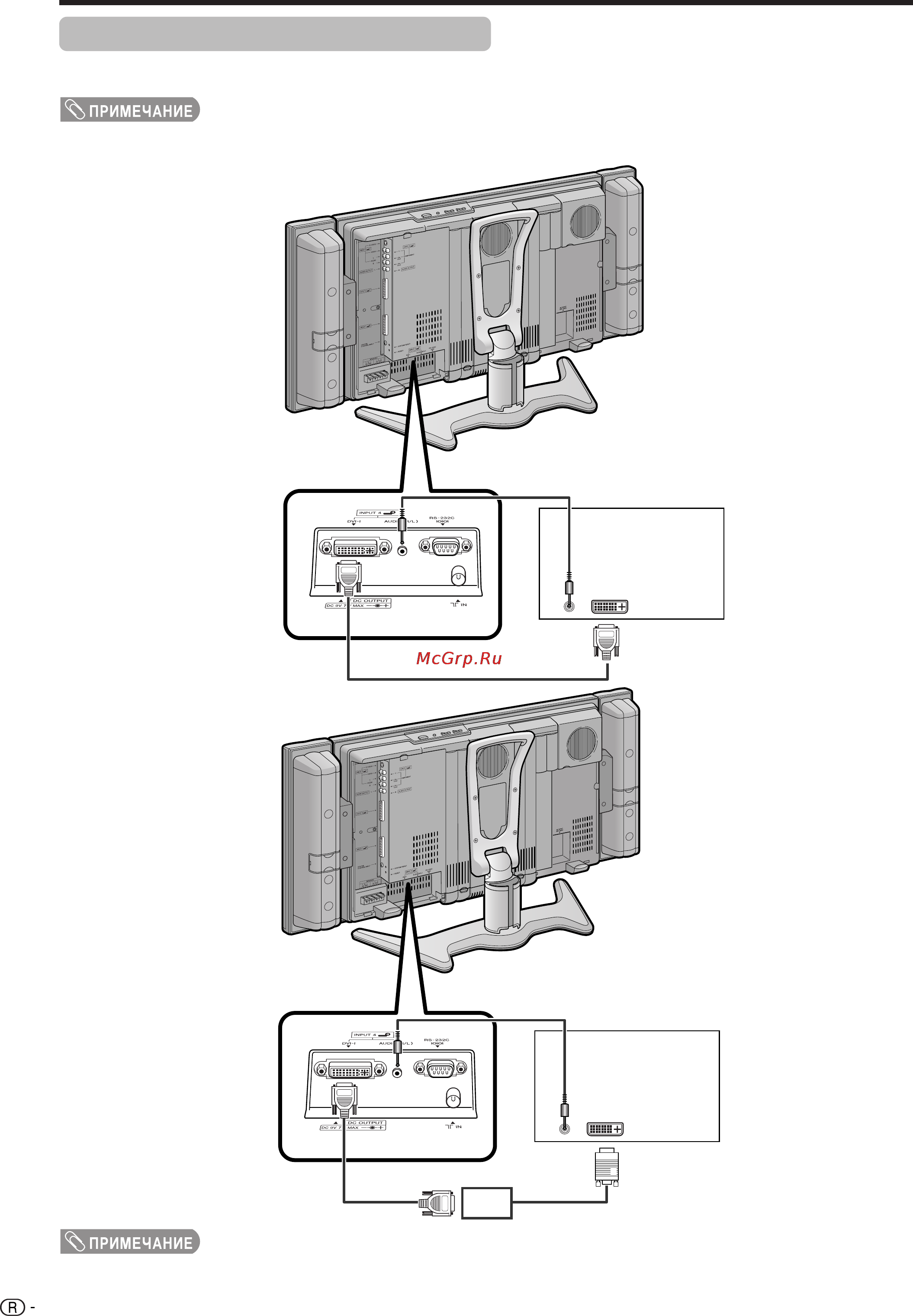Sharp LC-26GA4E [36/60] Подсоединение персонального компьютера
