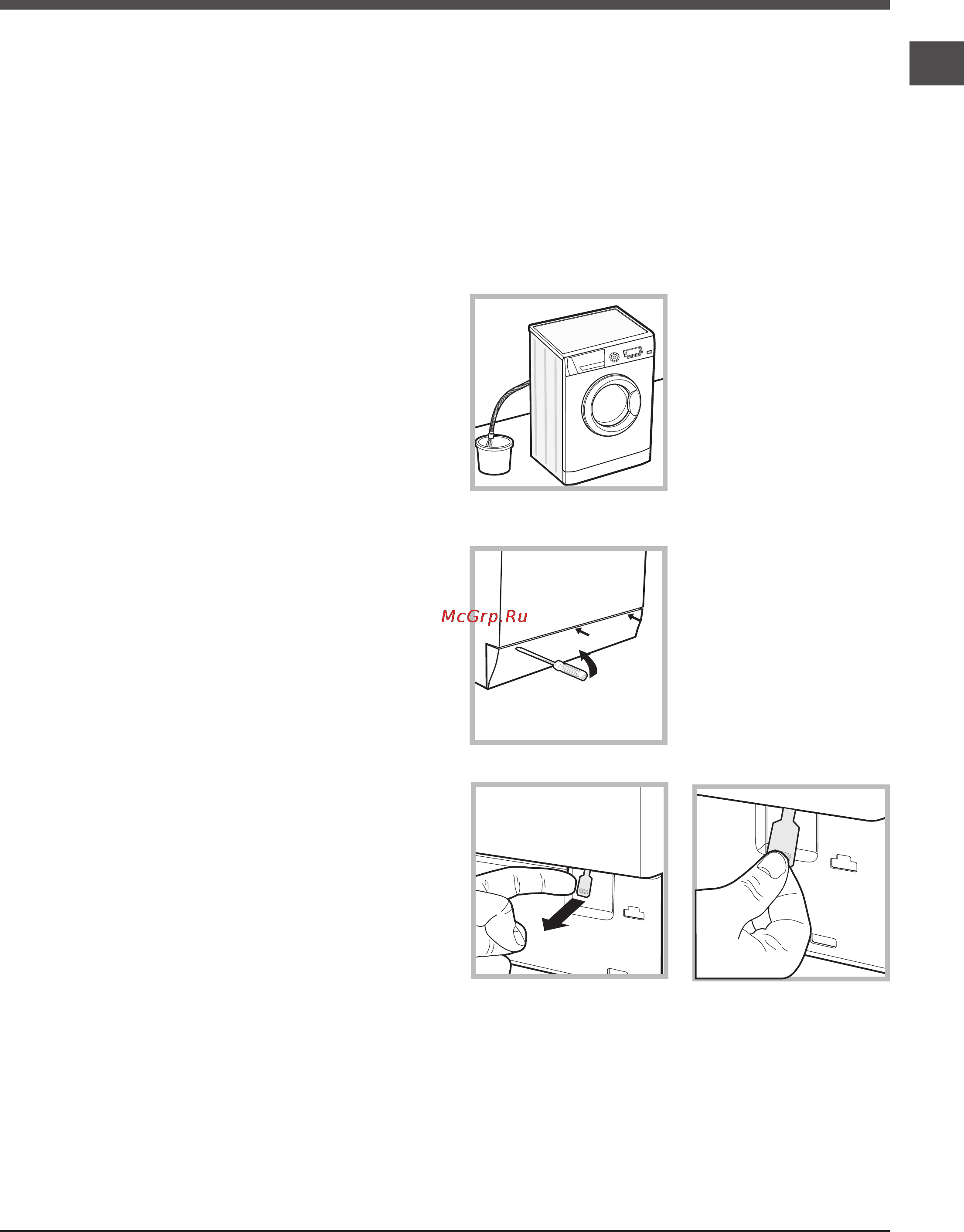 Ariston ARXSD 109 [21/24] Сақтандырулар мен кеңестер