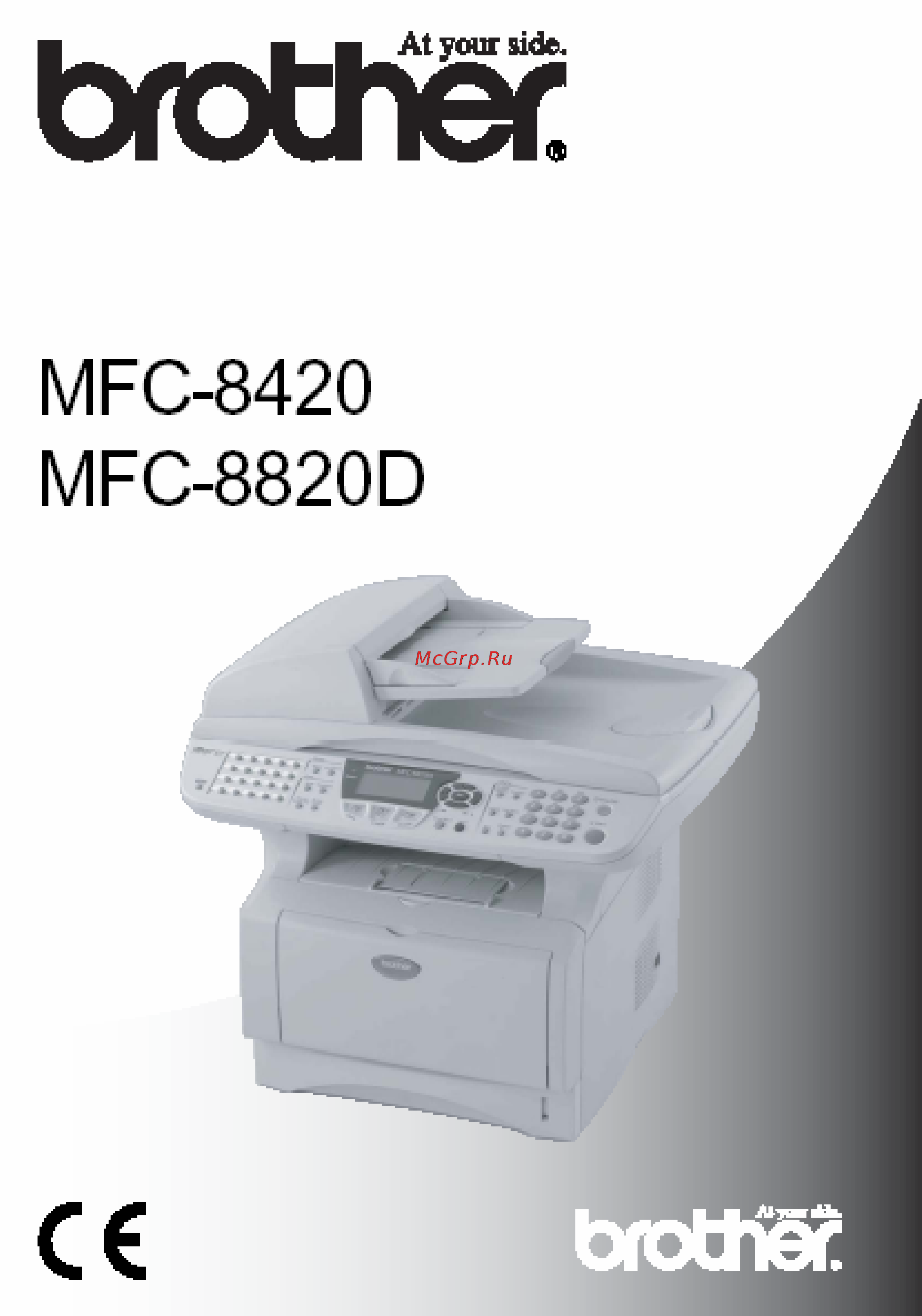 Brother MFC-8820D Инструкция по эксплуатации онлайн