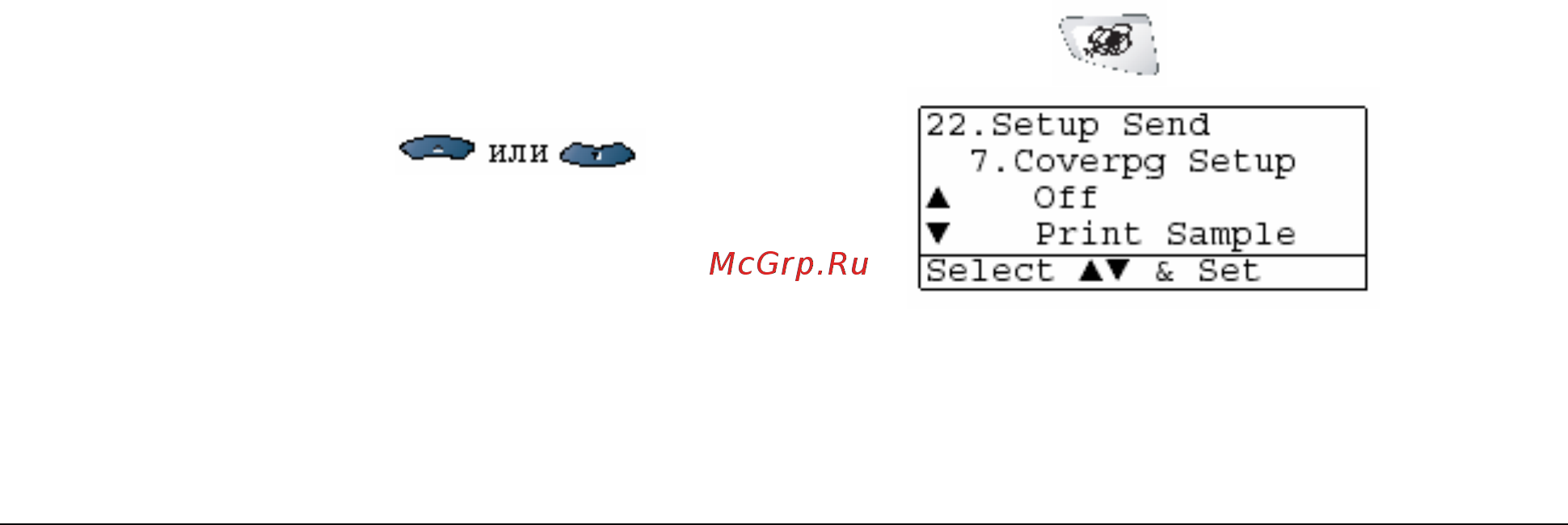 Brother MFC-8420 [115/427] Использование напечатанного титульного листа