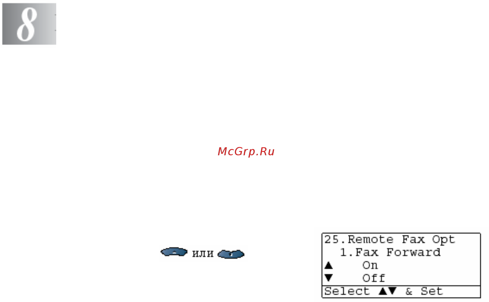 Brother MFC-8820D [133/427] Опции удаленного управления факсом