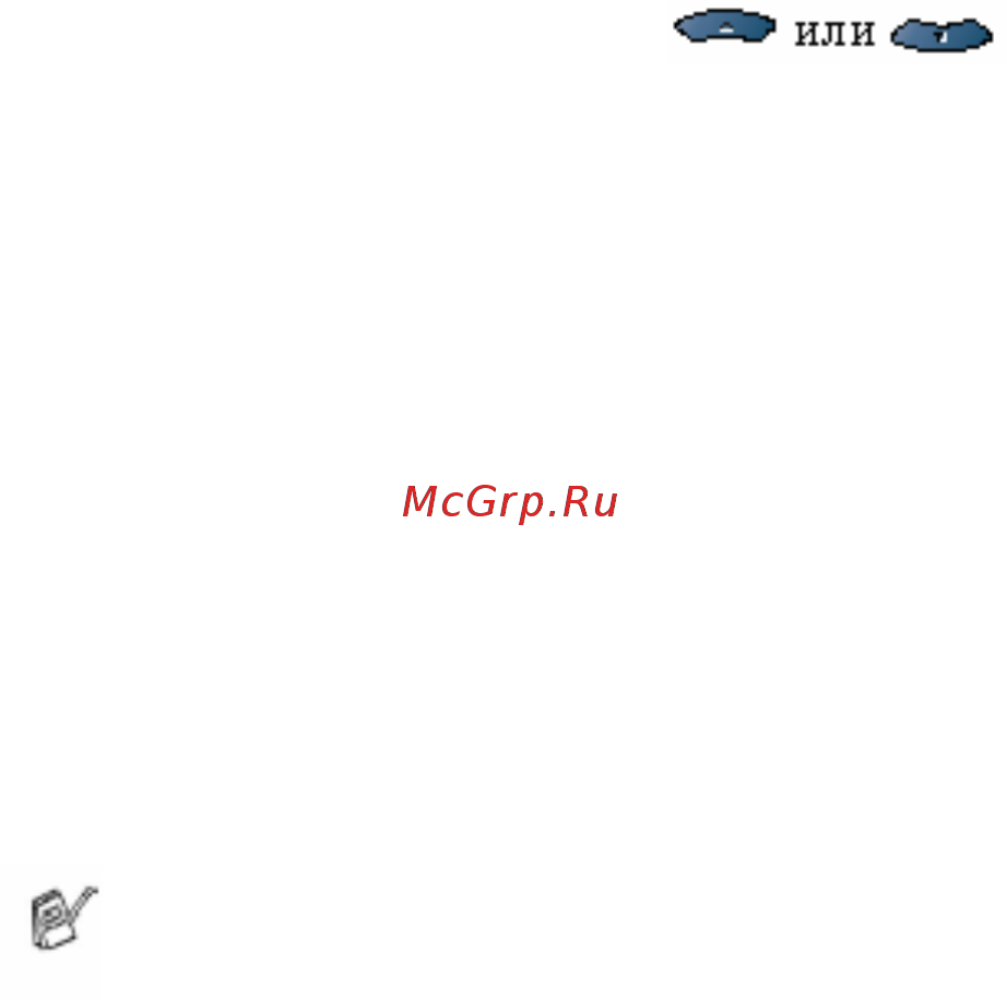 Brother MFC-8420 Инструкция по эксплуатации онлайн [149/427] 25520