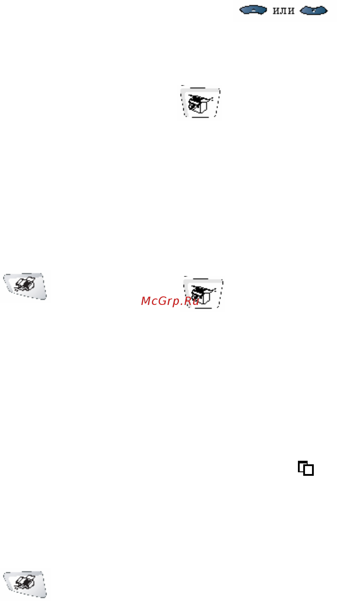Brother MFC-8420 [8/427] Изготовление копий документов