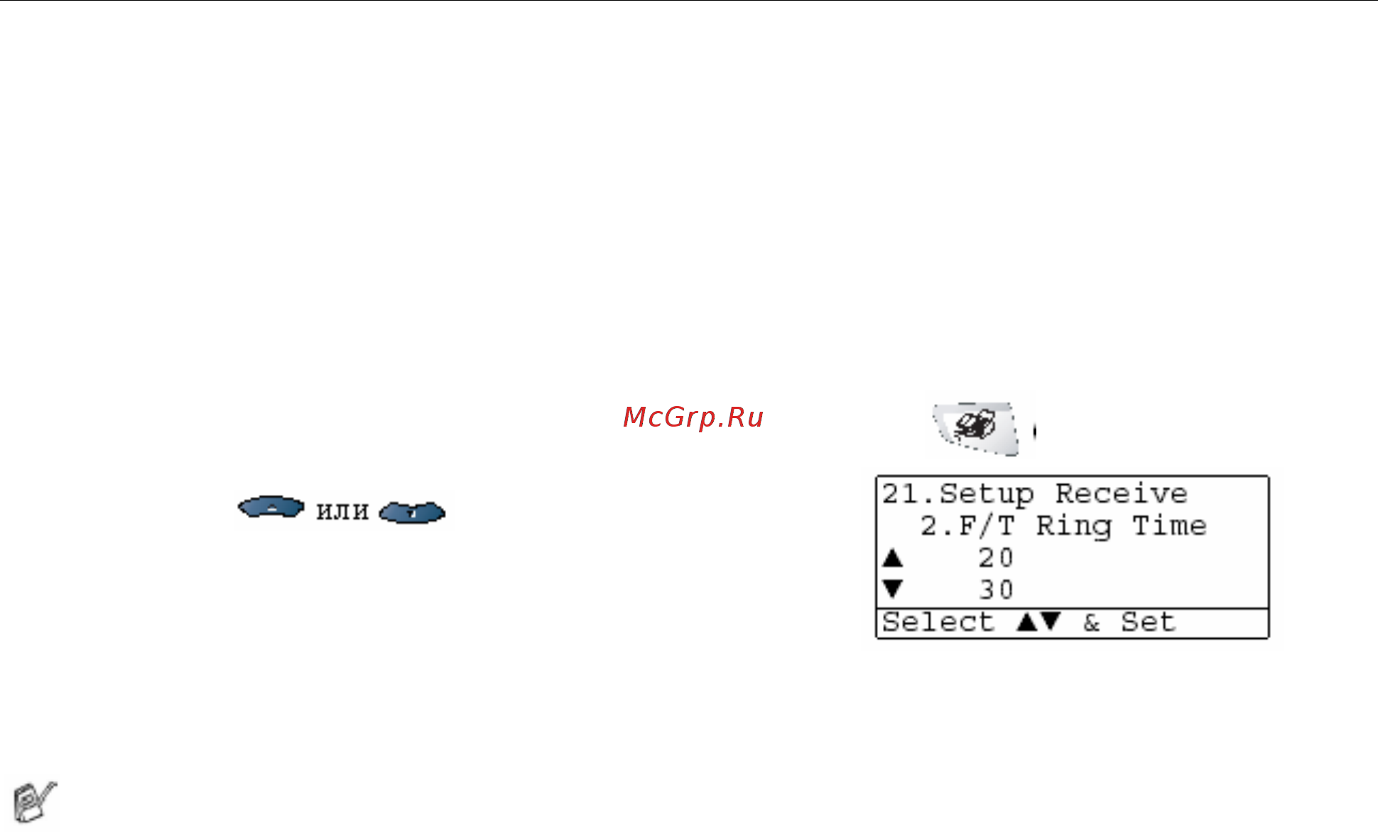 Brother MFC-8820D [87/427] Настройка f t ring time только для режима fax tel