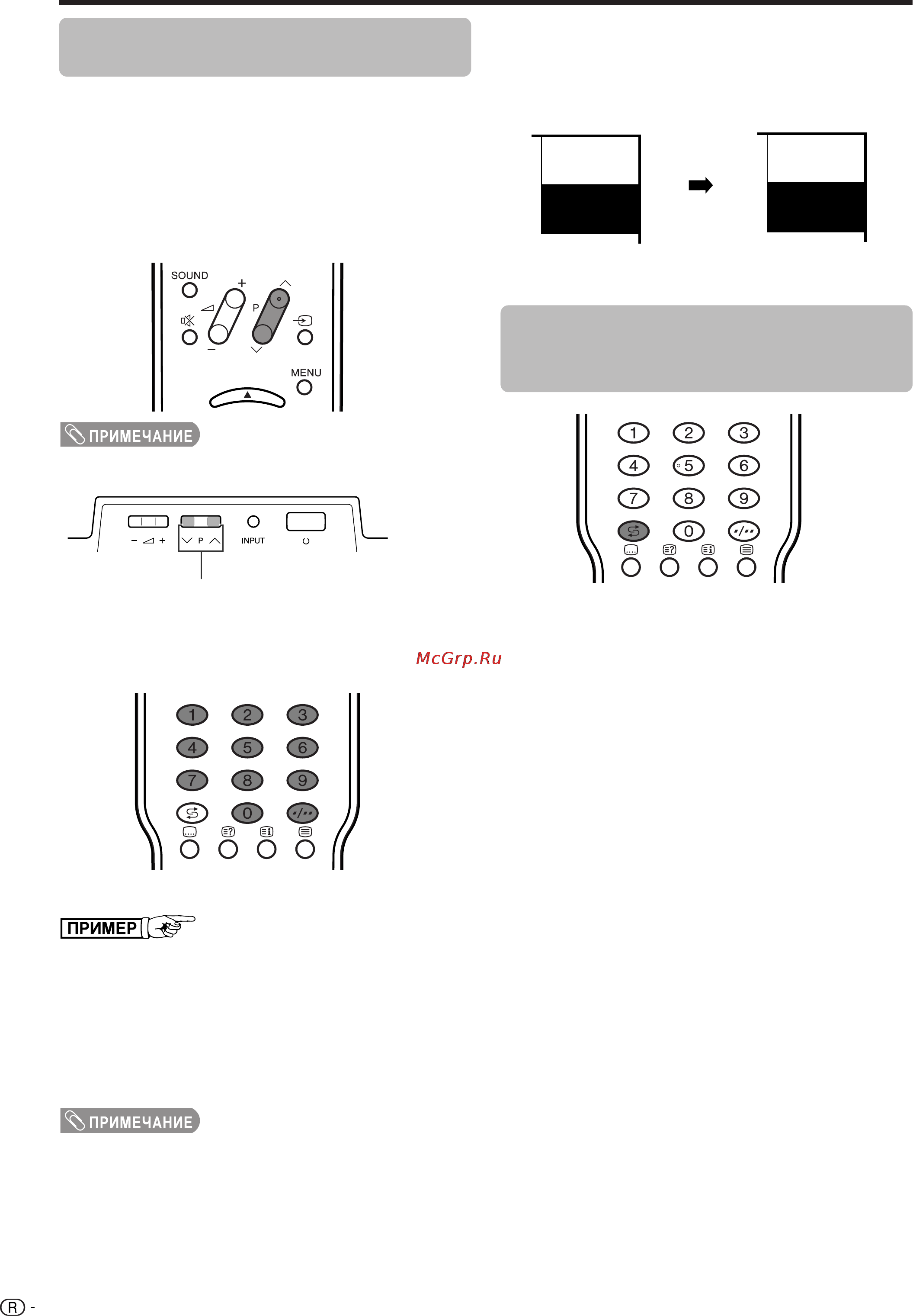 Sharp LC-26GA3E [16/60] Использование кнопок для переключения каналов и