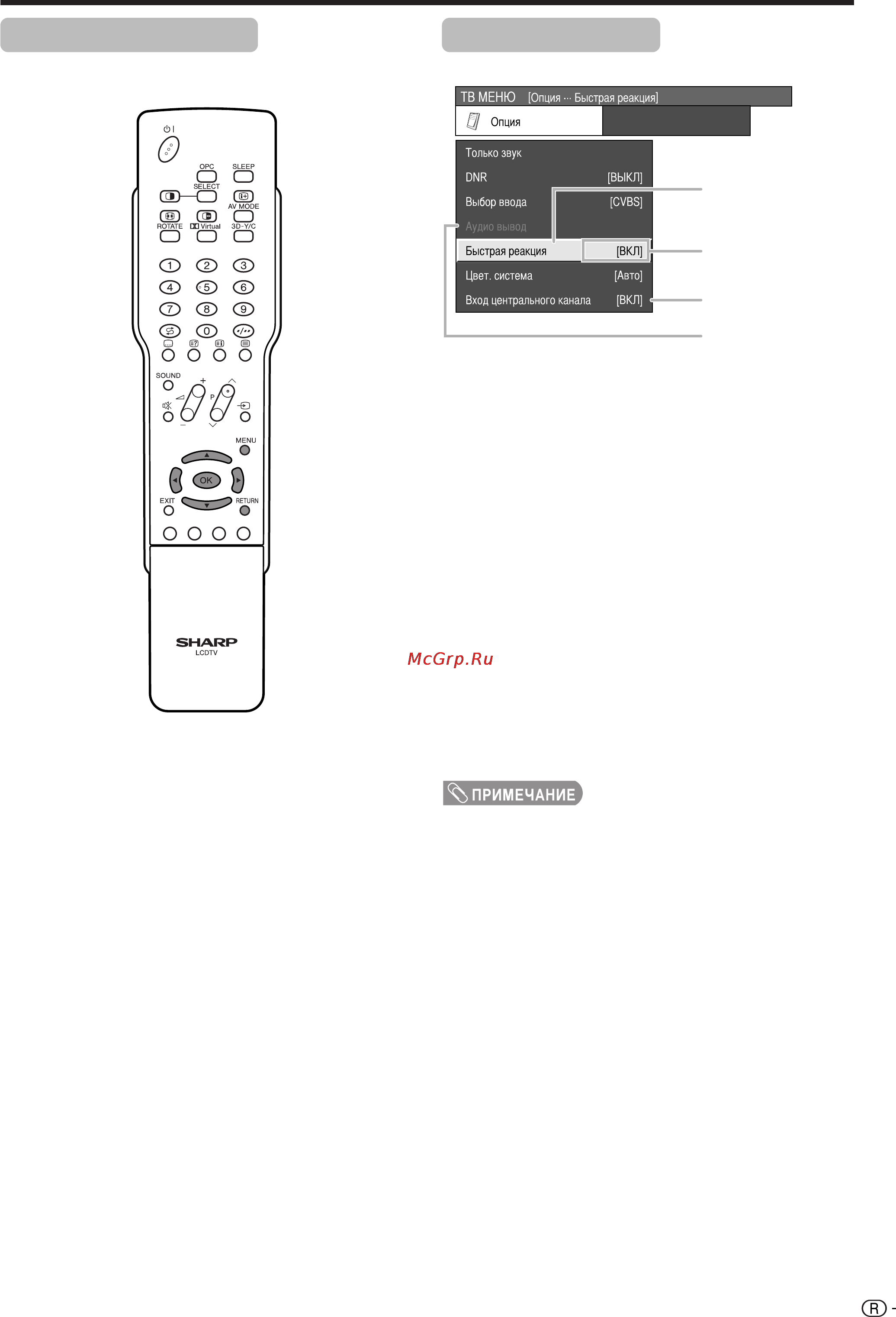 Sharp LC-26GA3E [19/60] Основные элементы регулировки